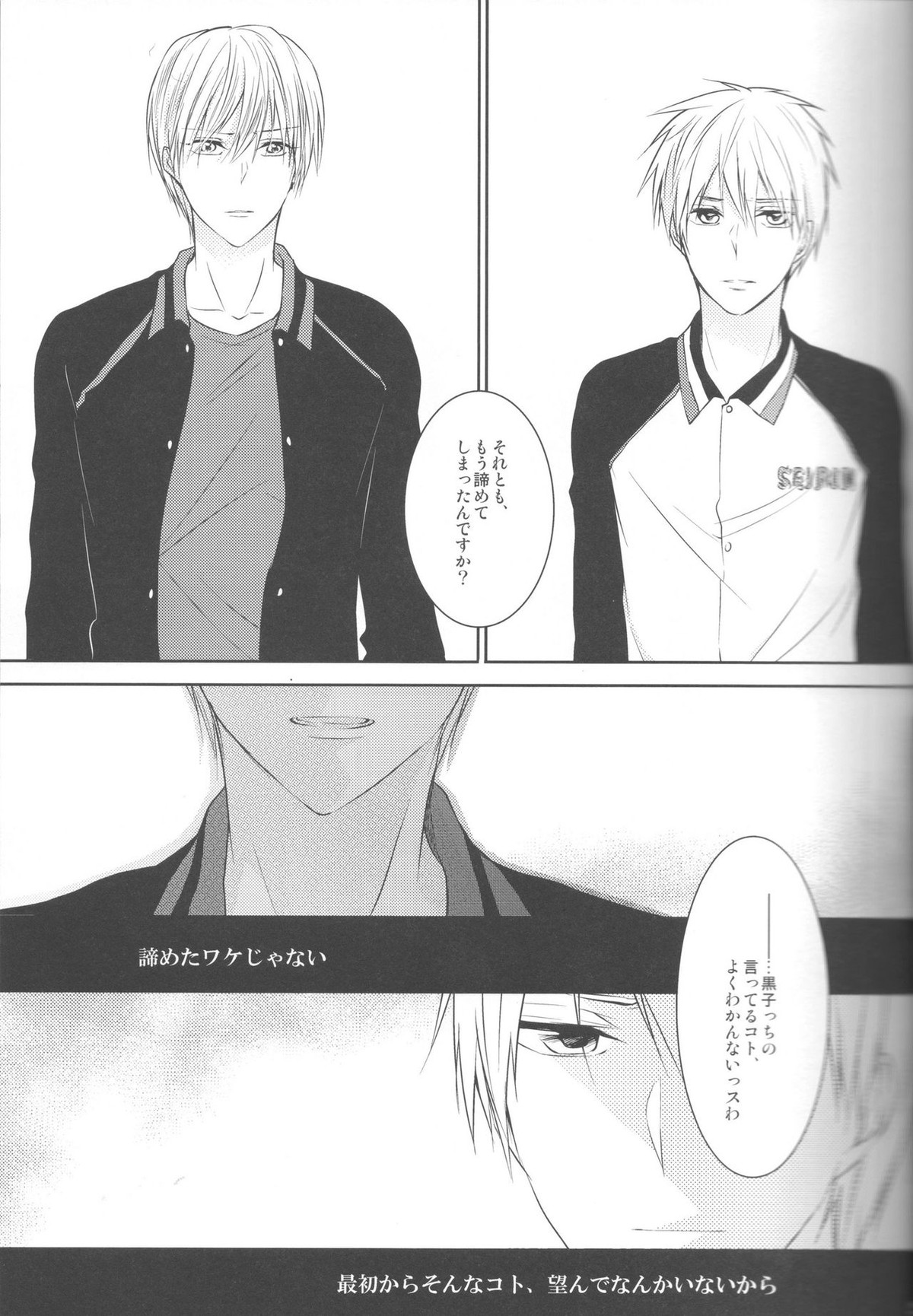 目が眩むほどの愛を、キミに。【黒子のバスケ/青黄】 page 23