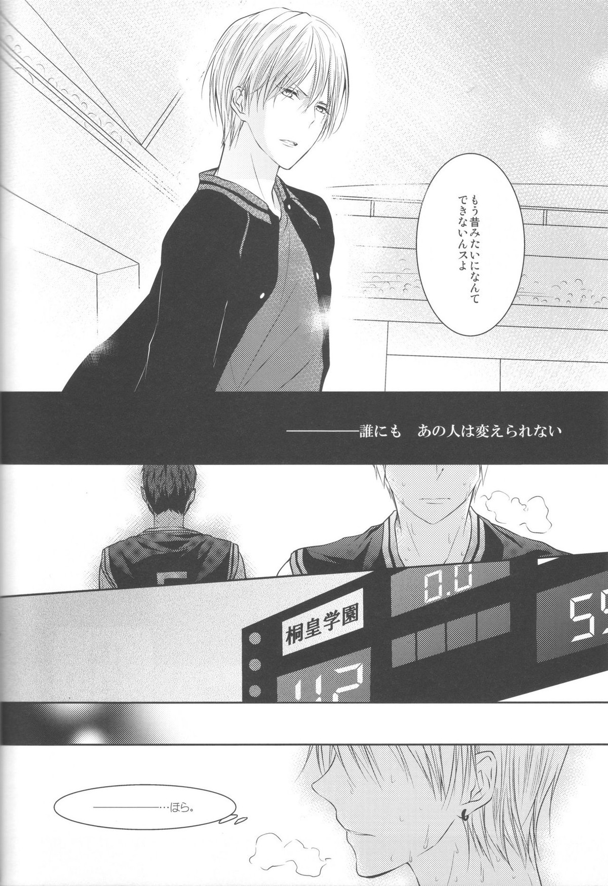 目が眩むほどの愛を、キミに。【黒子のバスケ/青黄】 page 24