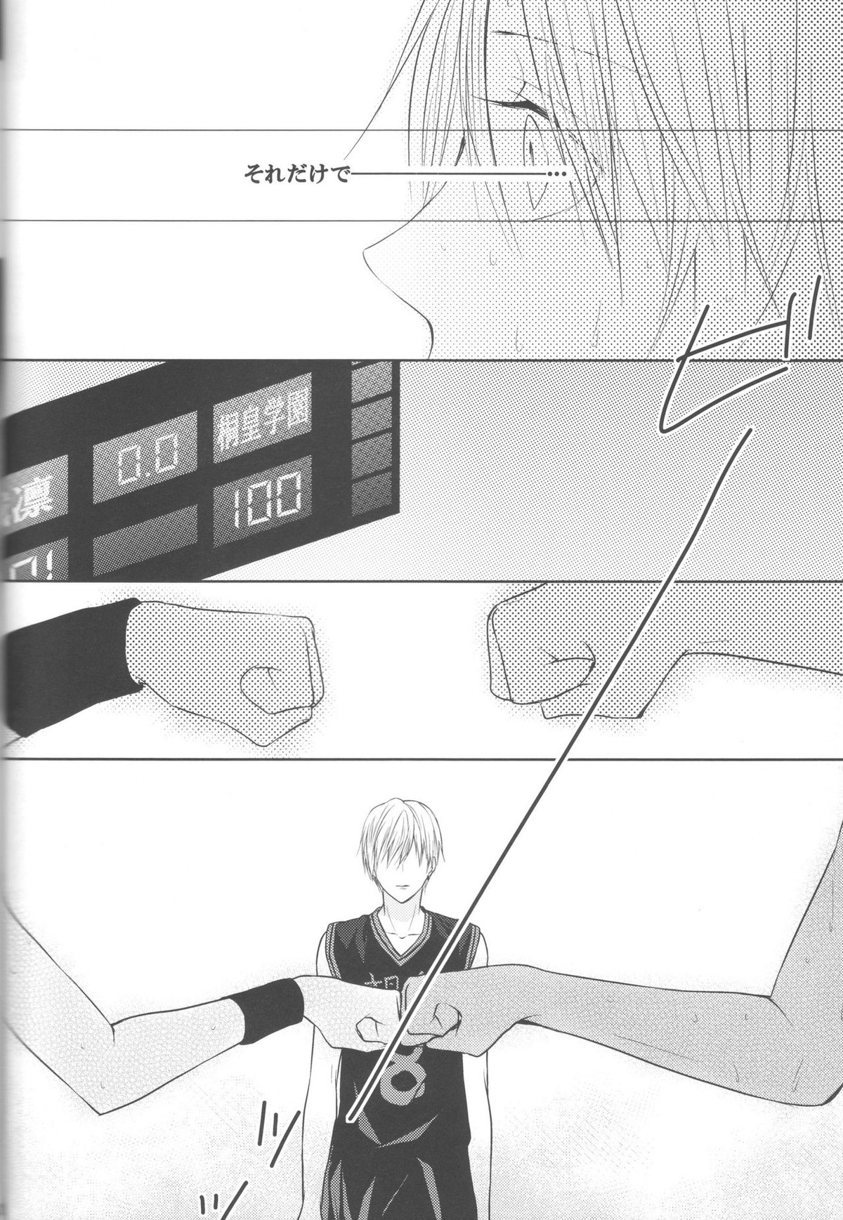 目が眩むほどの愛を、キミに。【黒子のバスケ/青黄】 page 28