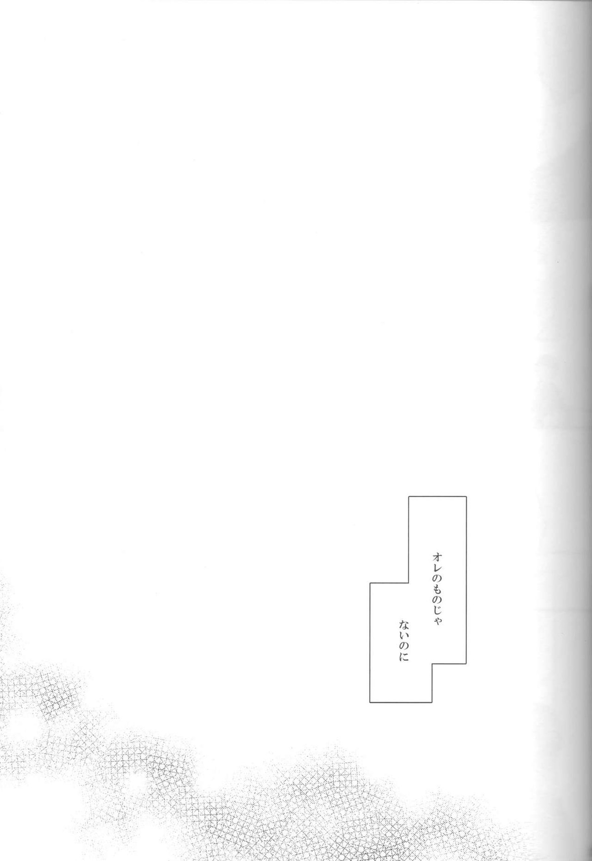 目が眩むほどの愛を、キミに。【黒子のバスケ/青黄】 page 37