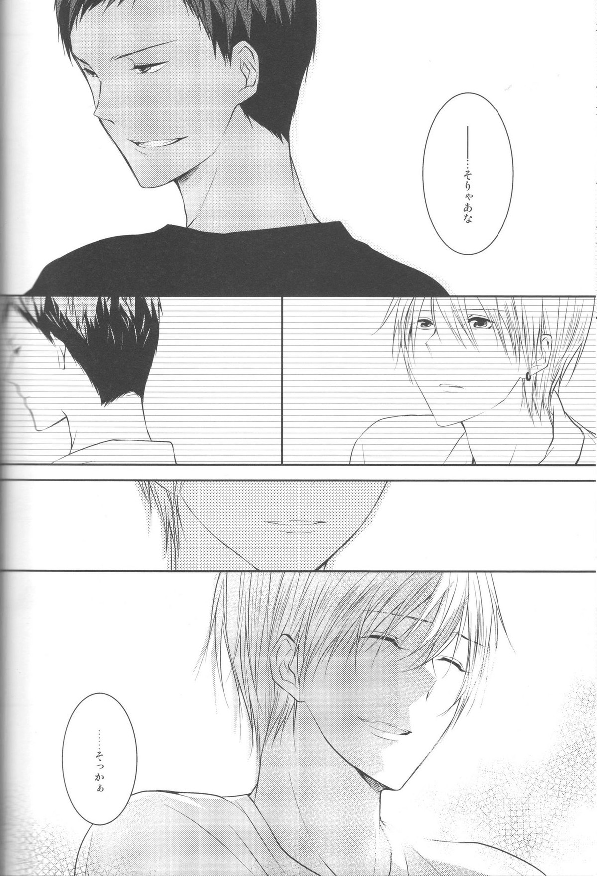 目が眩むほどの愛を、キミに。【黒子のバスケ/青黄】 page 42