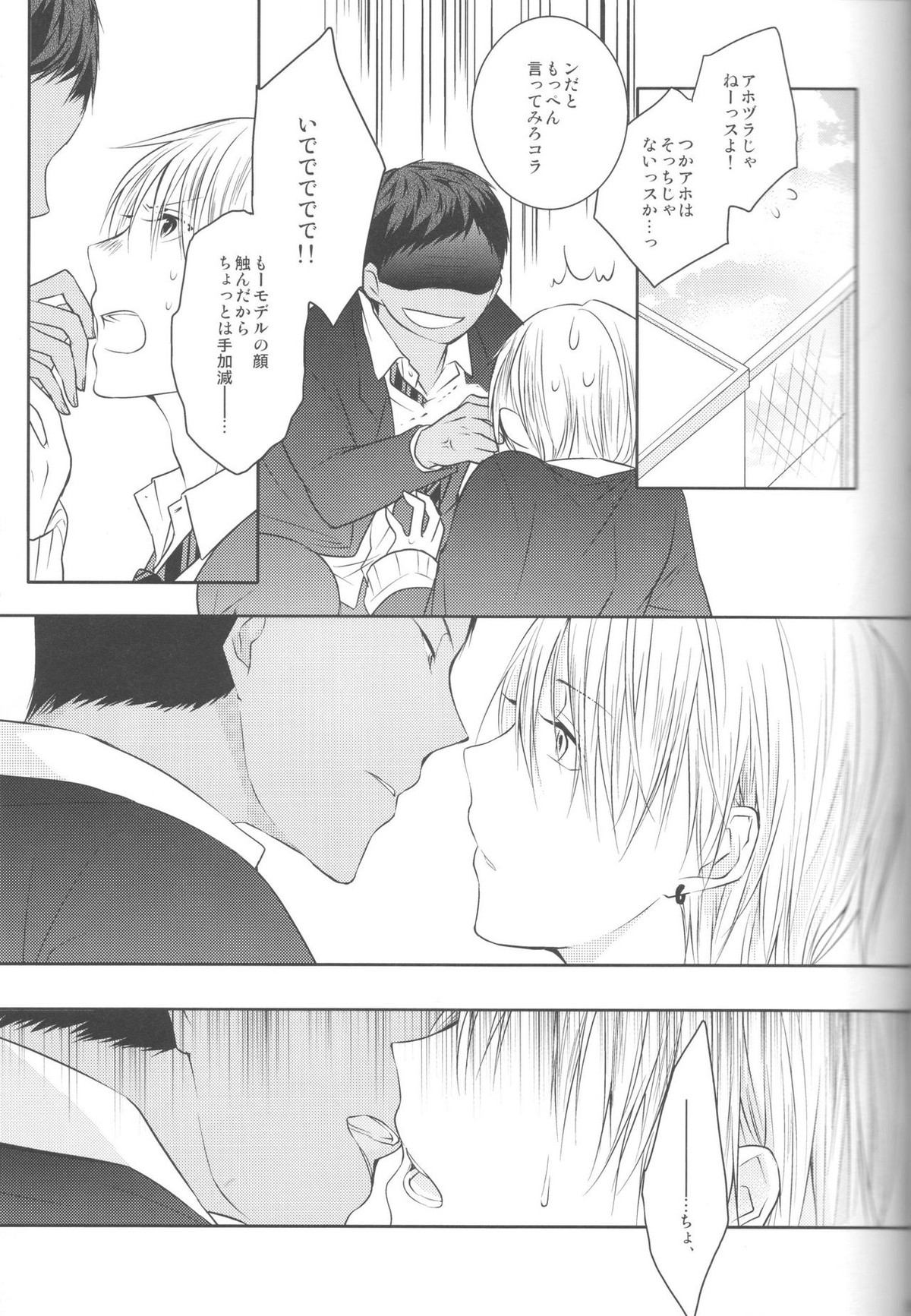 目が眩むほどの愛を、キミに。【黒子のバスケ/青黄】 page 55