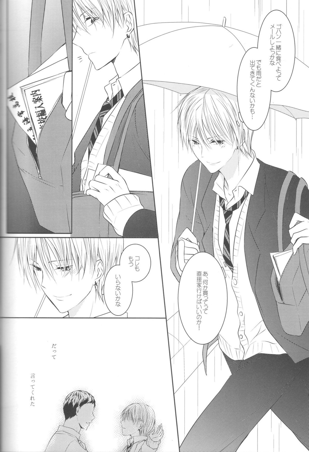 目が眩むほどの愛を、キミに。【黒子のバスケ/青黄】 page 62