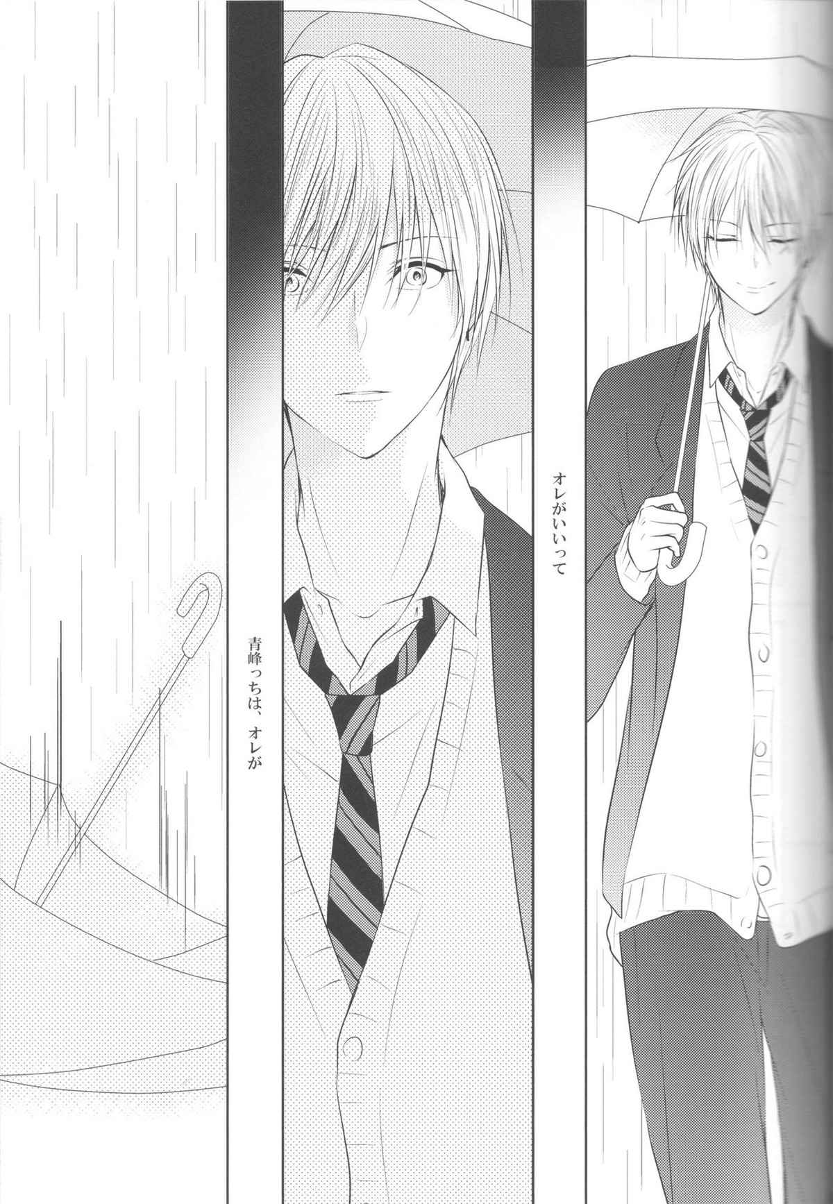 目が眩むほどの愛を、キミに。【黒子のバスケ/青黄】 page 63