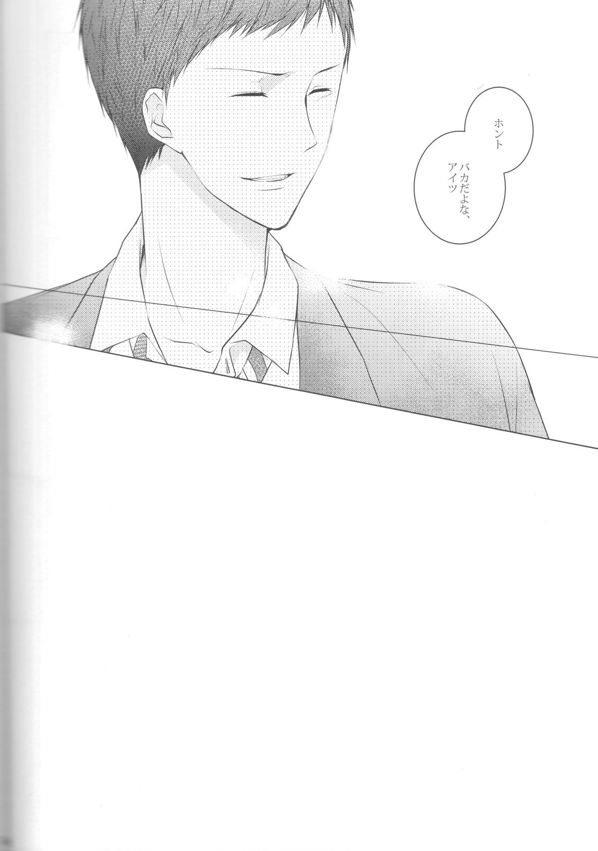 目が眩むほどの愛を、キミに。【黒子のバスケ/青黄】 page 96