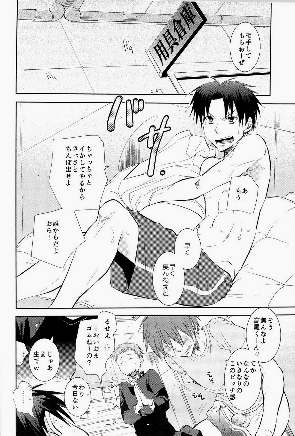 あの子ぼくがロングシュート決めたらどんな顔するだろう2【黒子のバスケ/高緑】 page 19