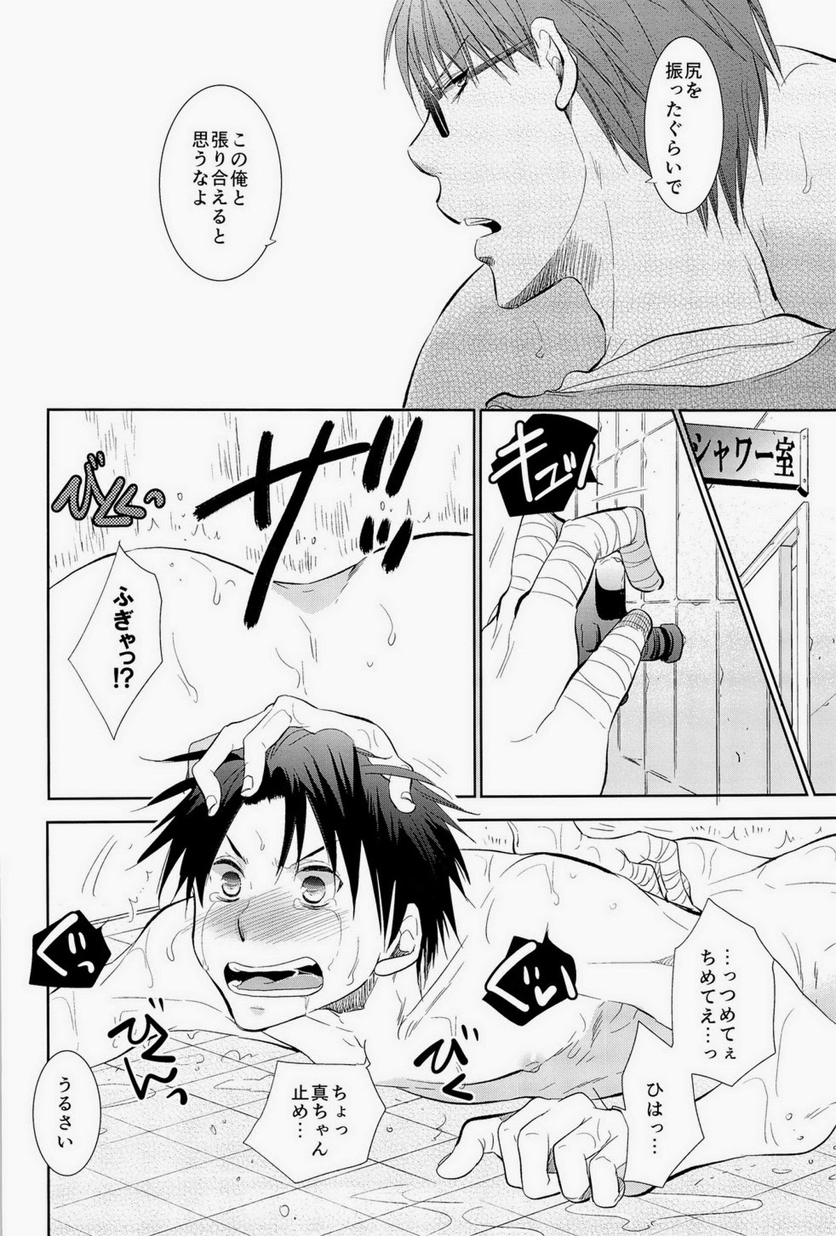 あの子ぼくがロングシュート決めたらどんな顔するだろう2【黒子のバスケ/高緑】 page 27