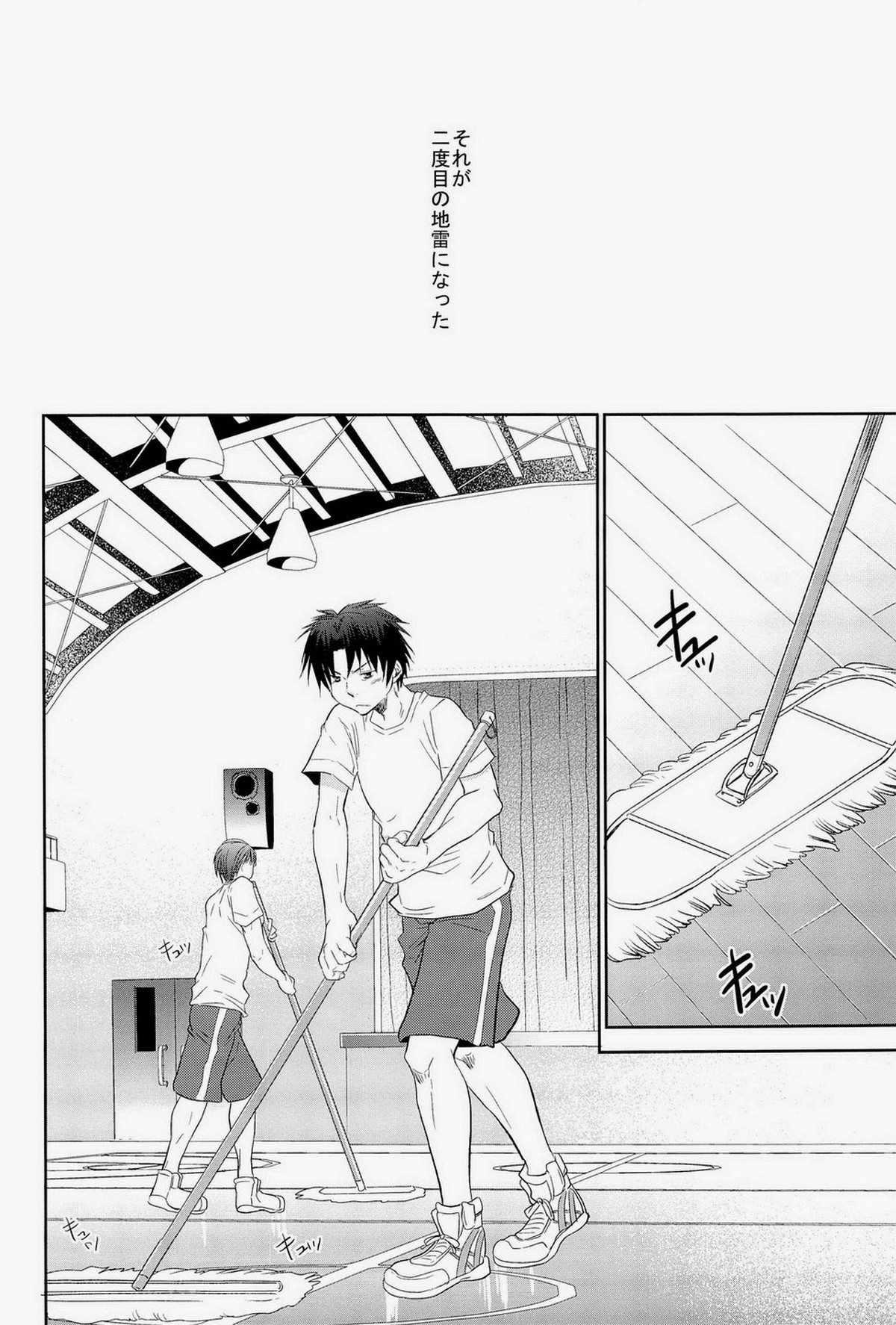あの子ぼくがロングシュート決めたらどんな顔するだろう2【黒子のバスケ/高緑】 page 37