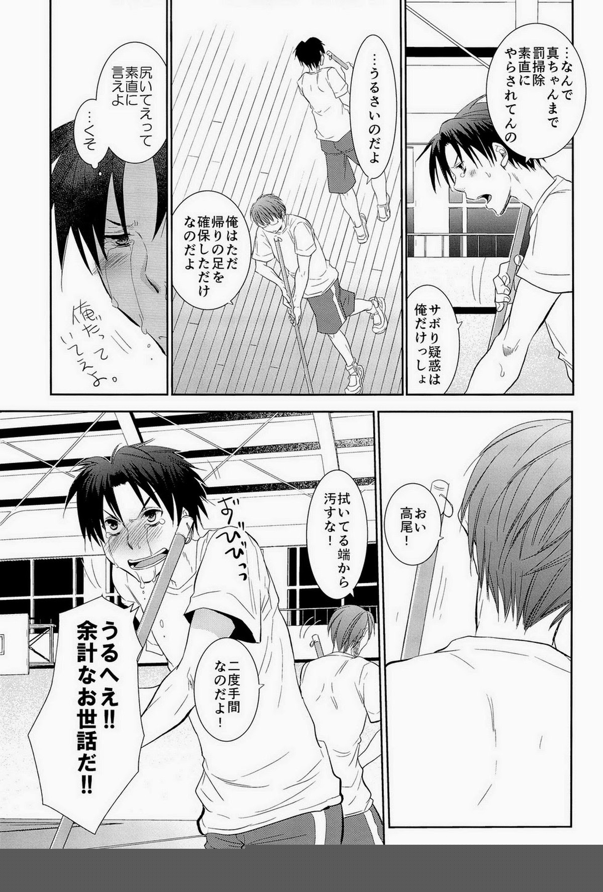 あの子ぼくがロングシュート決めたらどんな顔するだろう2【黒子のバスケ/高緑】 page 38
