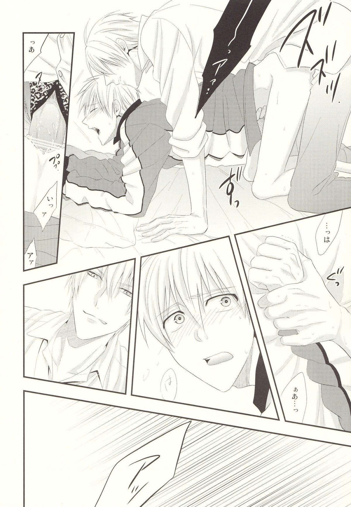 ナイショバナシ【黒子のバスケ/黄黒】 page 11