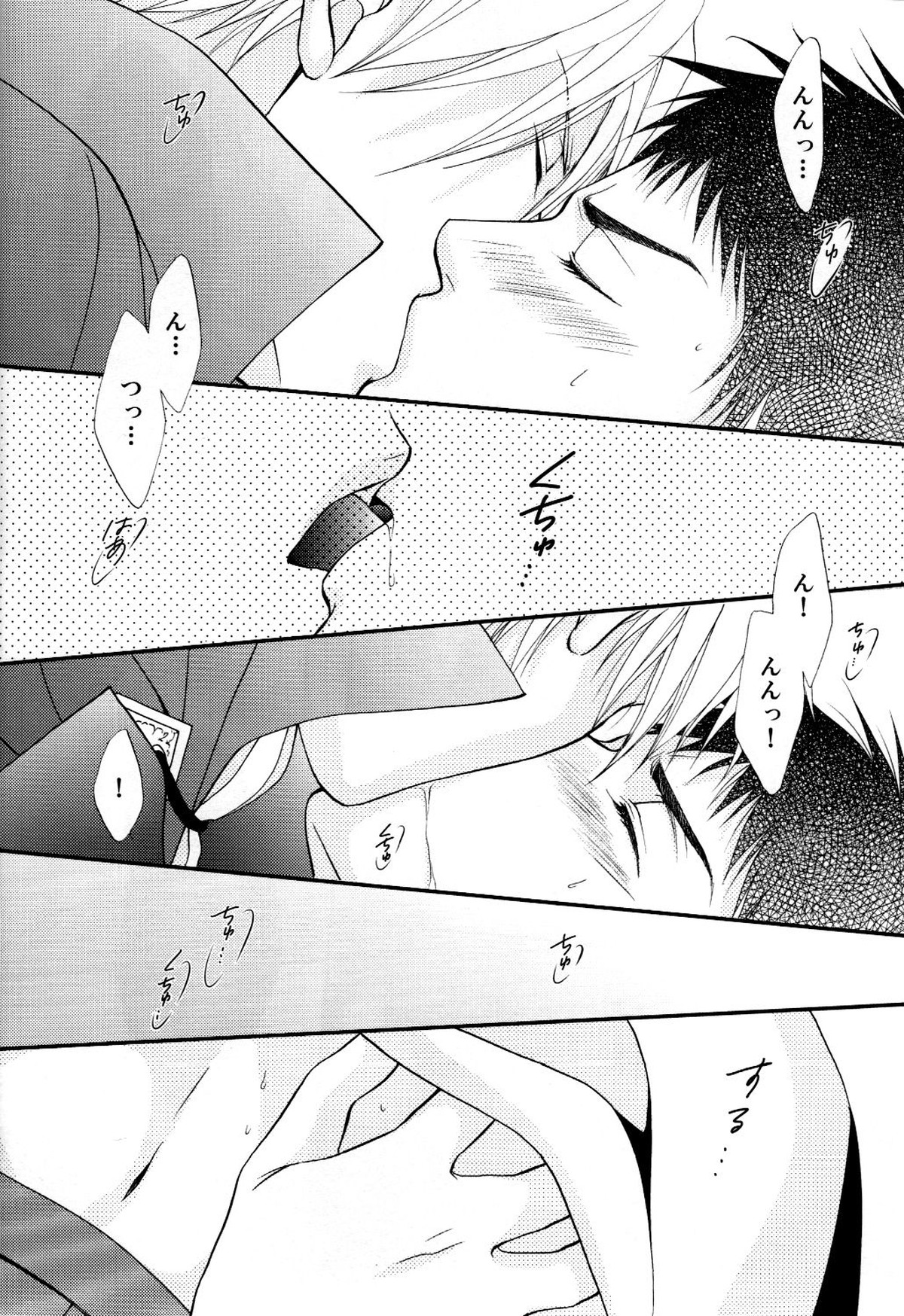 いたずらしてもいいっスか【黒子のバスケ/黄笠】 page 19
