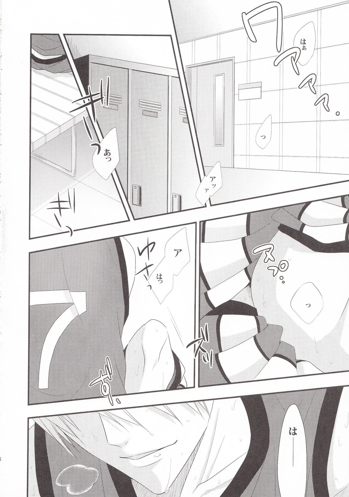 VICTORIOUS KISS【黒子のバスケ/黄黒】 page 13