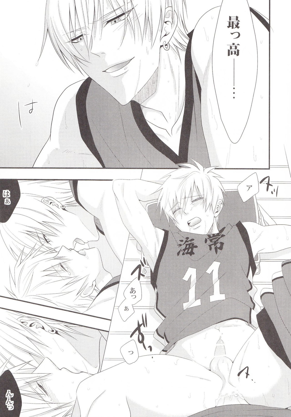 VICTORIOUS KISS【黒子のバスケ/黄黒】 page 14
