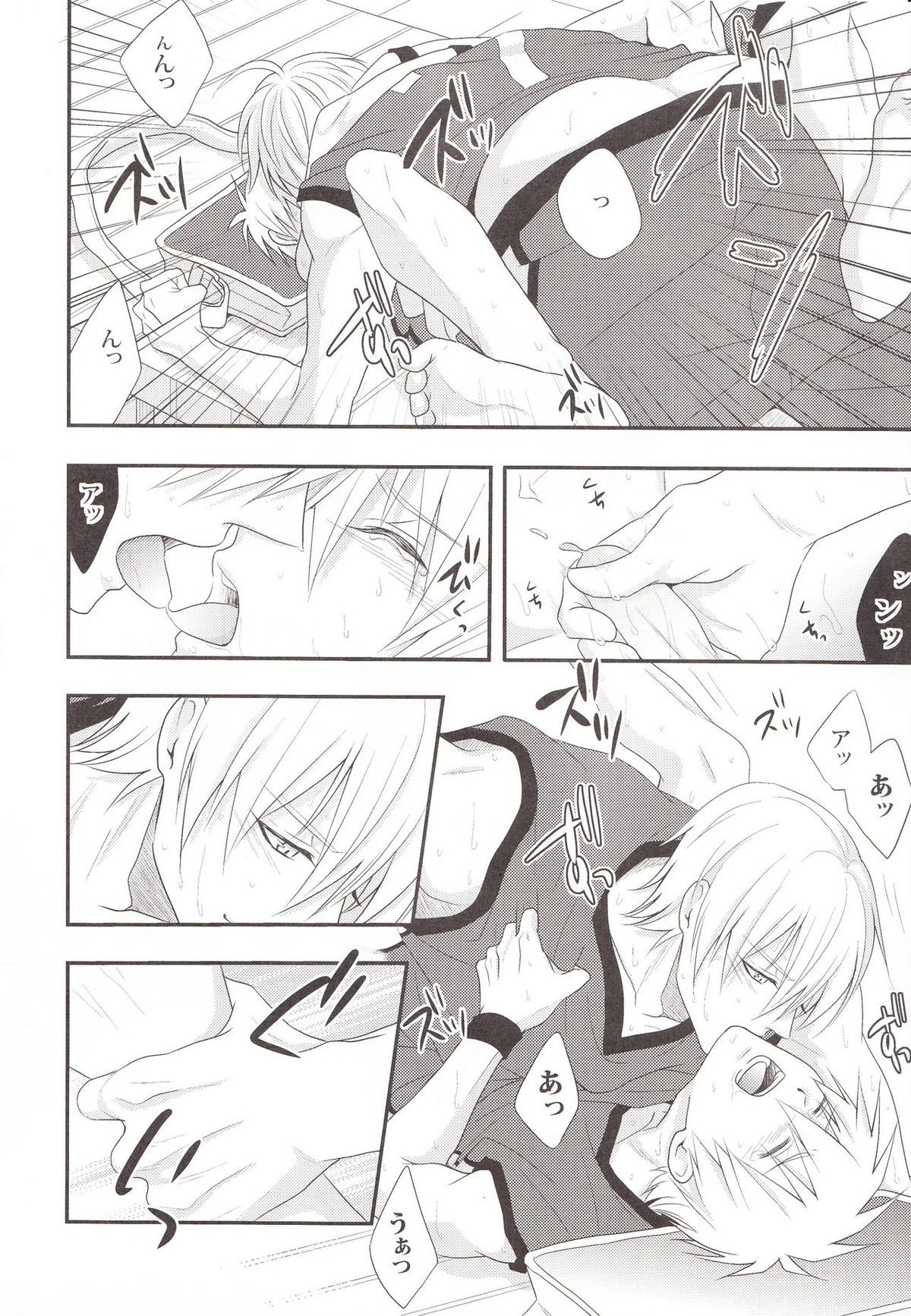VICTORIOUS KISS【黒子のバスケ/黄黒】 page 15
