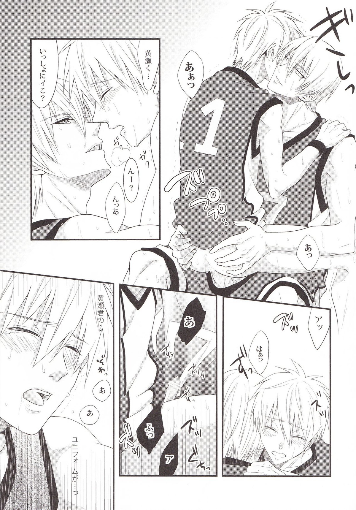 VICTORIOUS KISS【黒子のバスケ/黄黒】 page 16