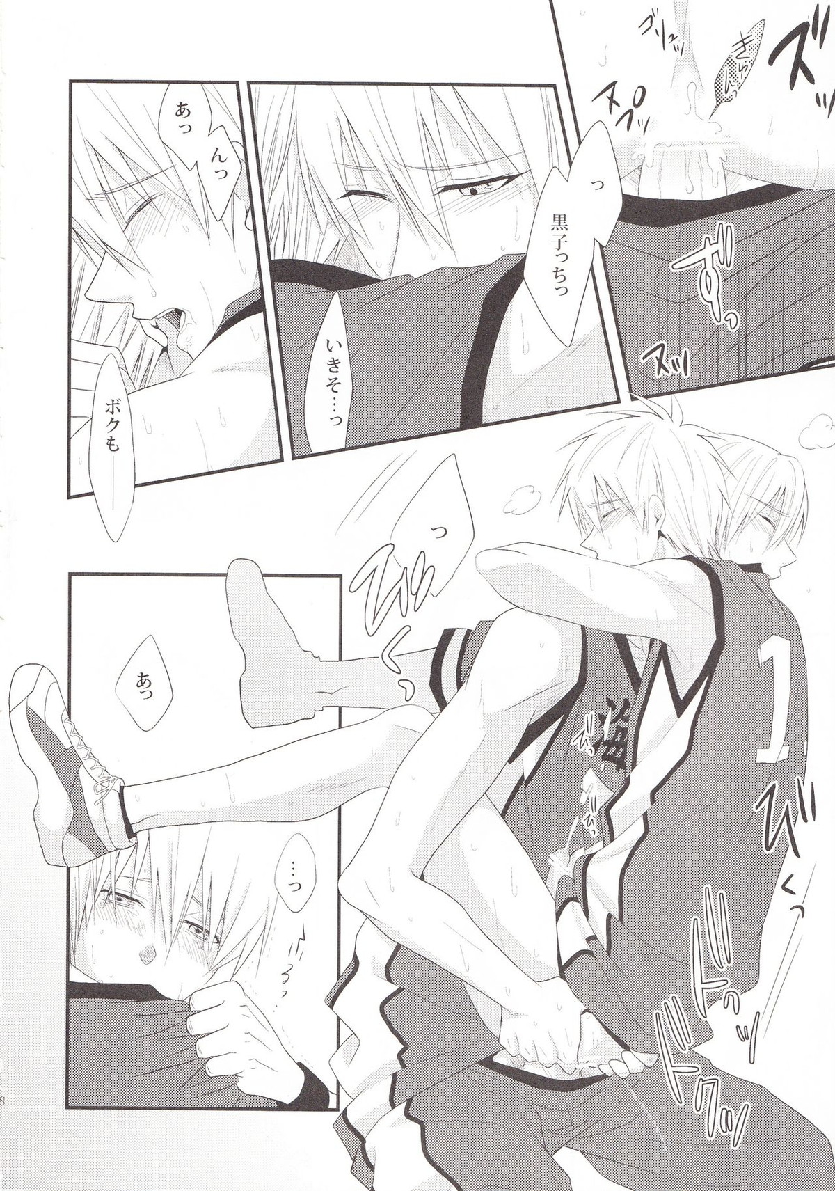 VICTORIOUS KISS【黒子のバスケ/黄黒】 page 17