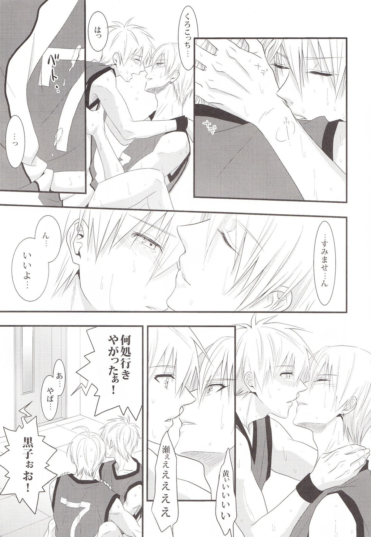 VICTORIOUS KISS【黒子のバスケ/黄黒】 page 18