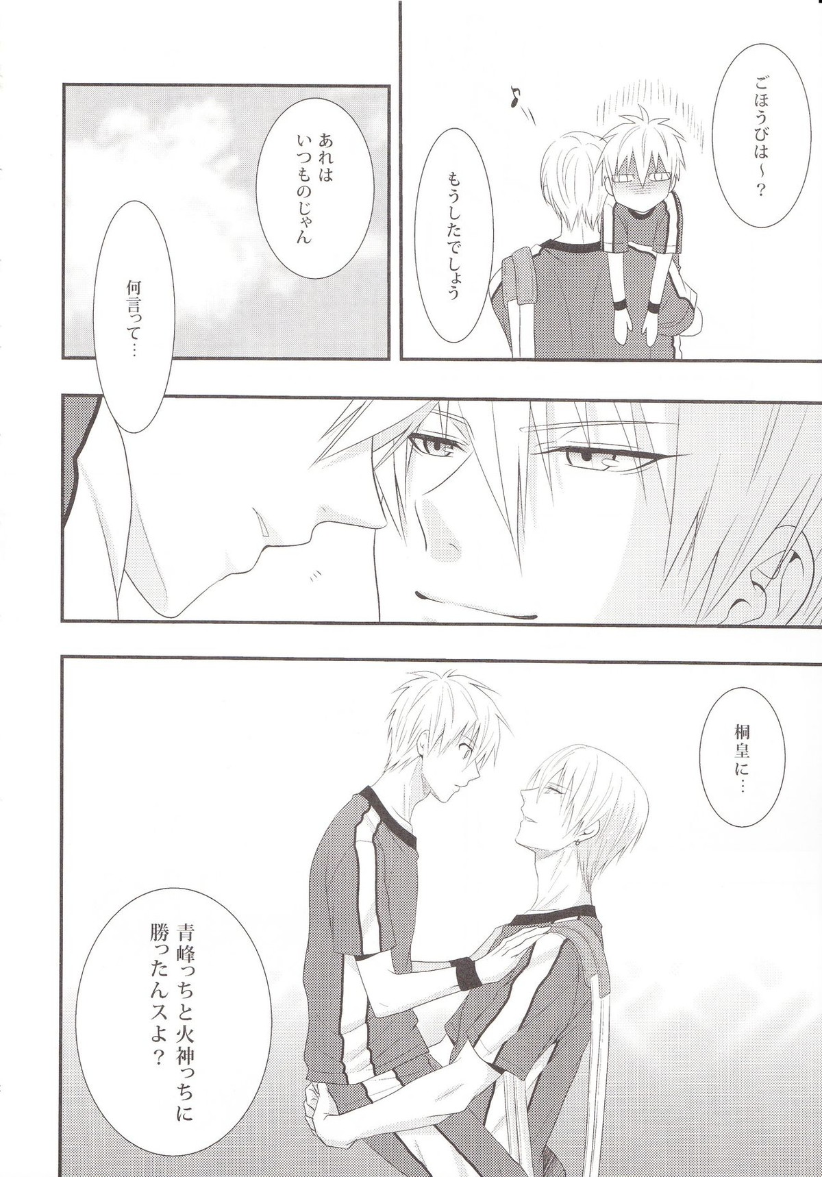 VICTORIOUS KISS【黒子のバスケ/黄黒】 page 21