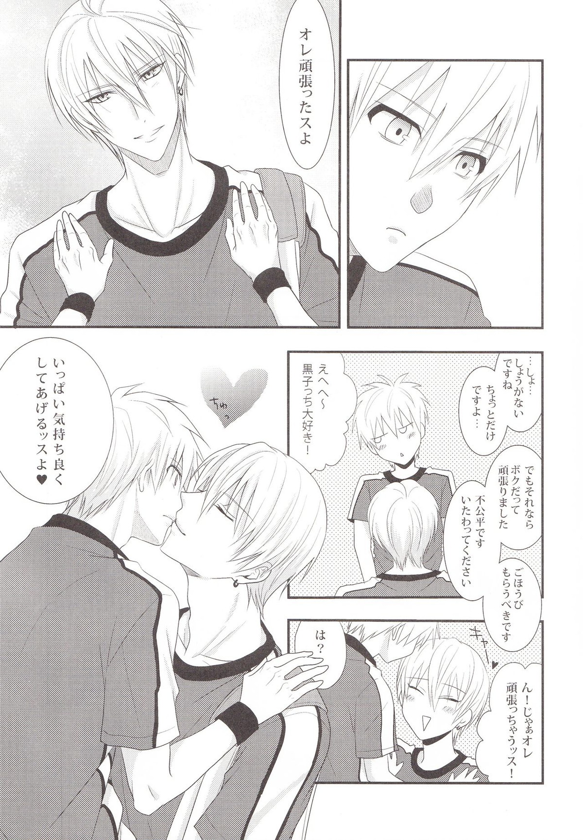 VICTORIOUS KISS【黒子のバスケ/黄黒】 page 22