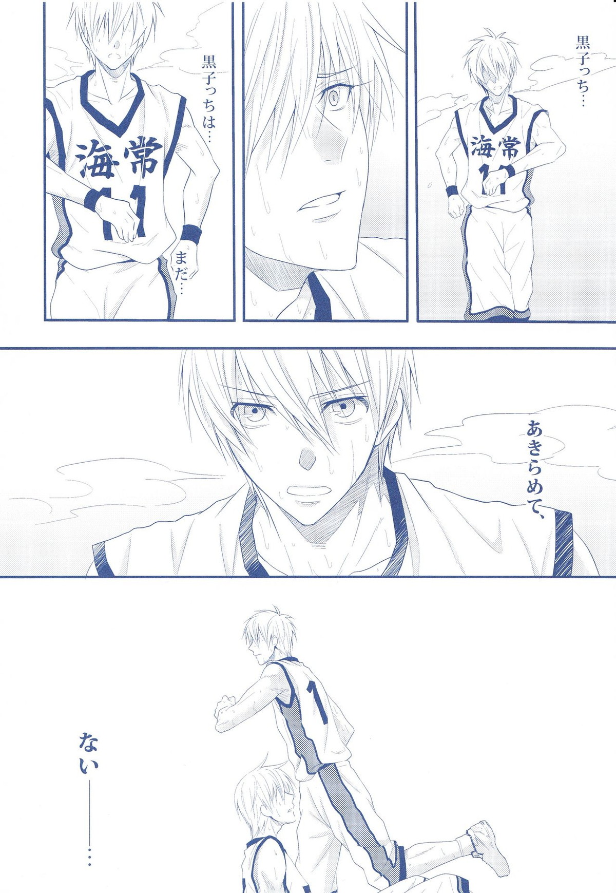 VICTORIOUS KISS 2Q【黒子のバスケ/黄黒】 page 11