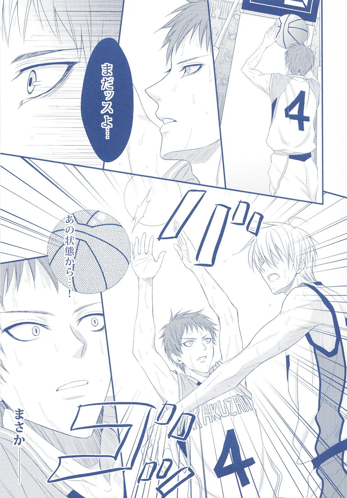VICTORIOUS KISS 2Q【黒子のバスケ/黄黒】 page 14