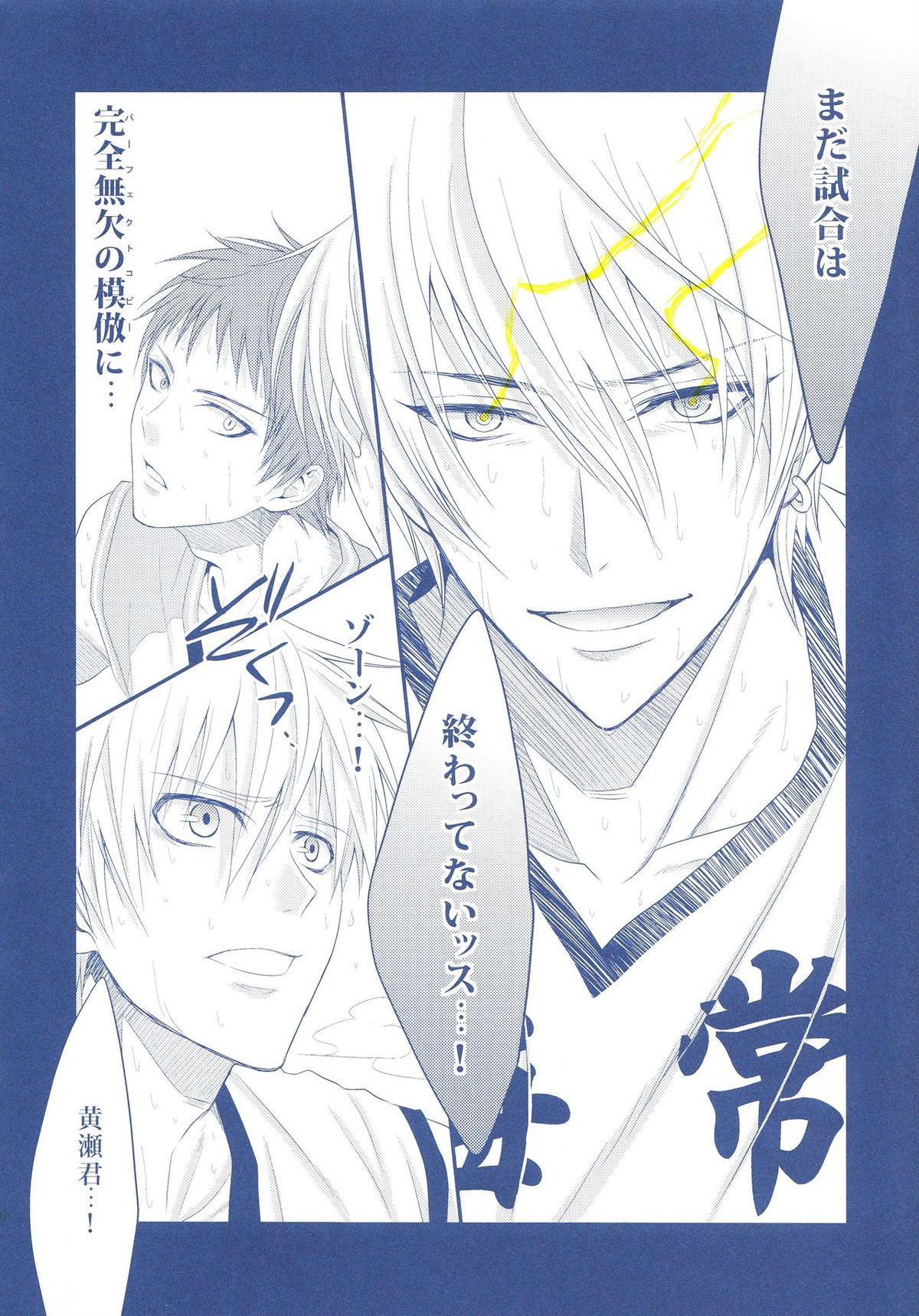 VICTORIOUS KISS 2Q【黒子のバスケ/黄黒】 page 15