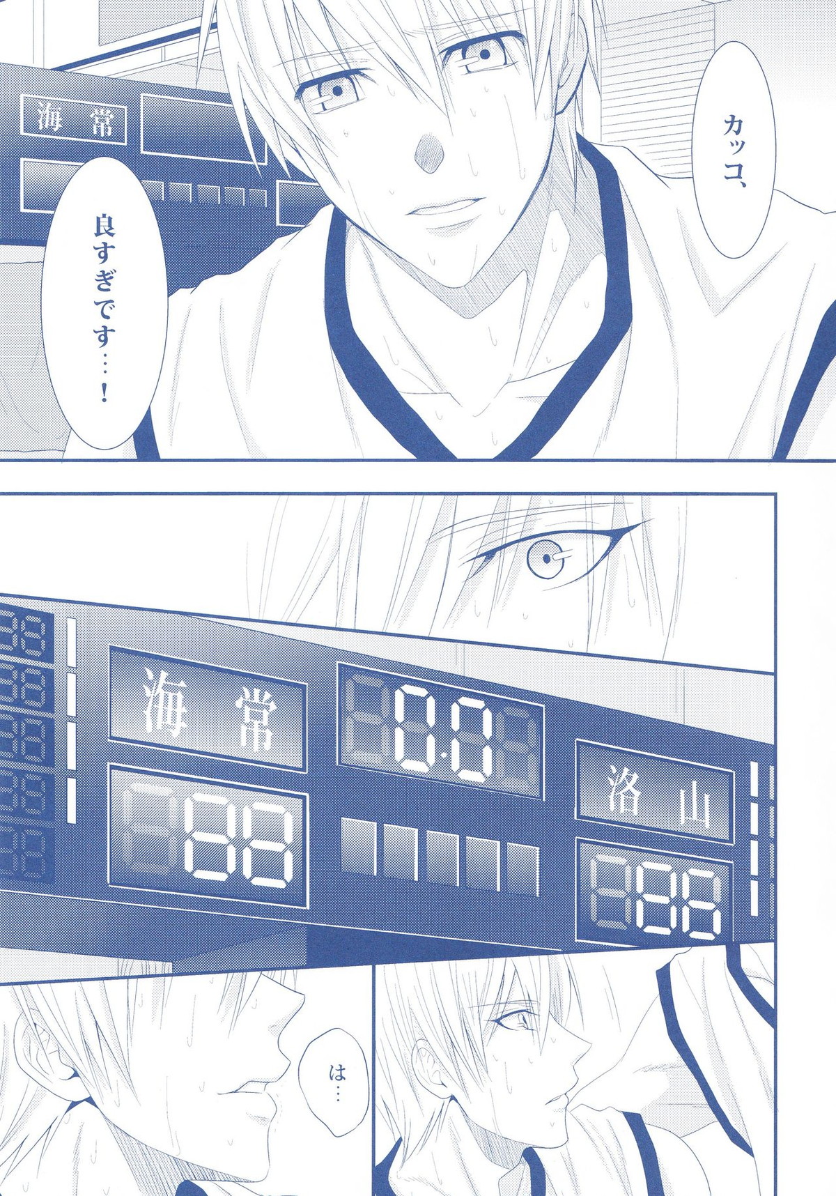 VICTORIOUS KISS 2Q【黒子のバスケ/黄黒】 page 18