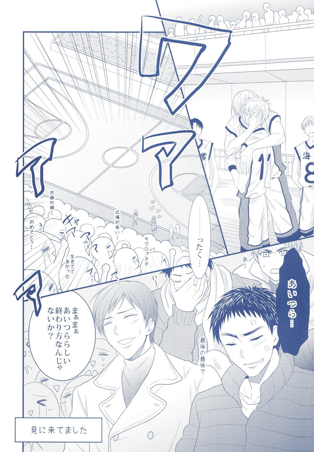 VICTORIOUS KISS 2Q【黒子のバスケ/黄黒】 page 21