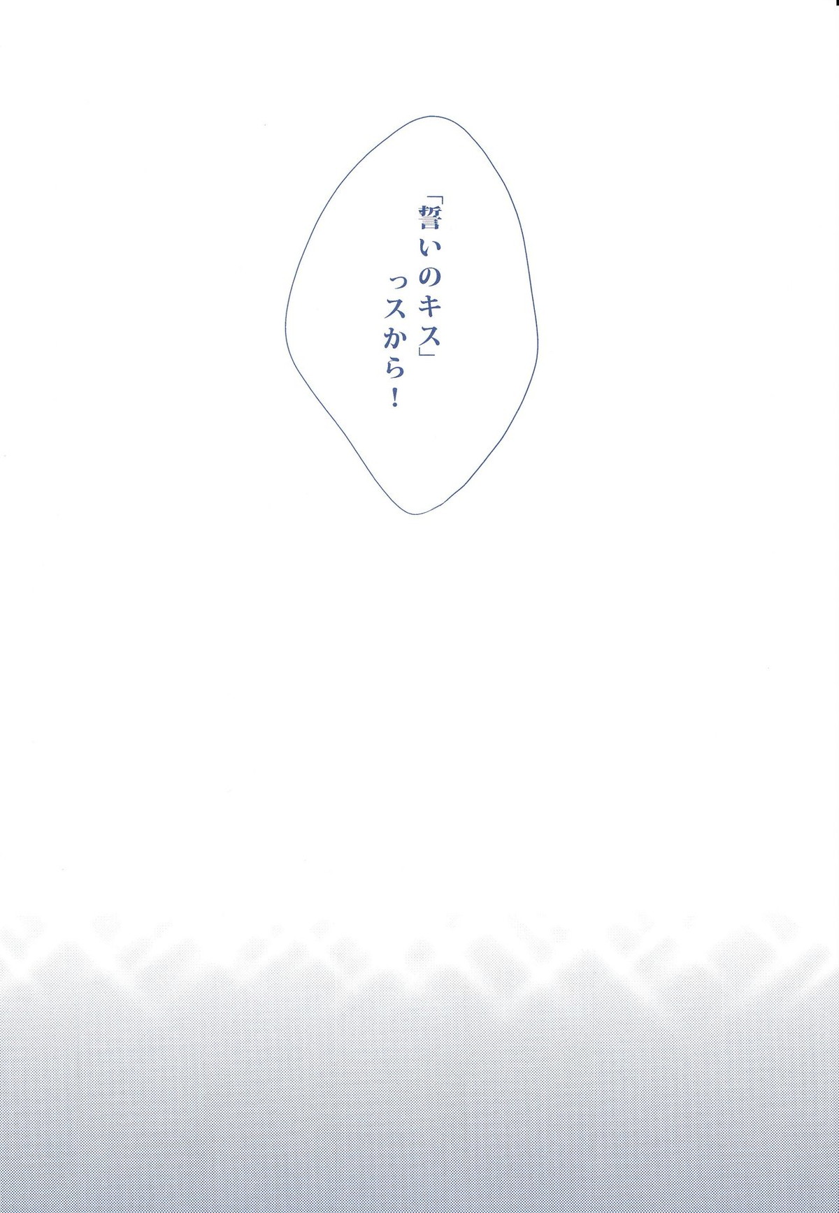 VICTORIOUS KISS 2Q【黒子のバスケ/黄黒】 page 23