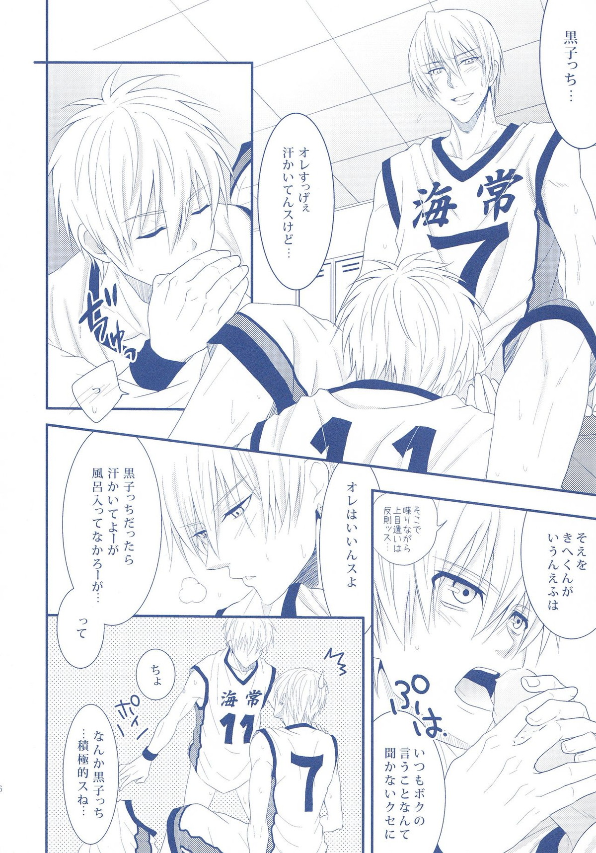 VICTORIOUS KISS 2Q【黒子のバスケ/黄黒】 page 25