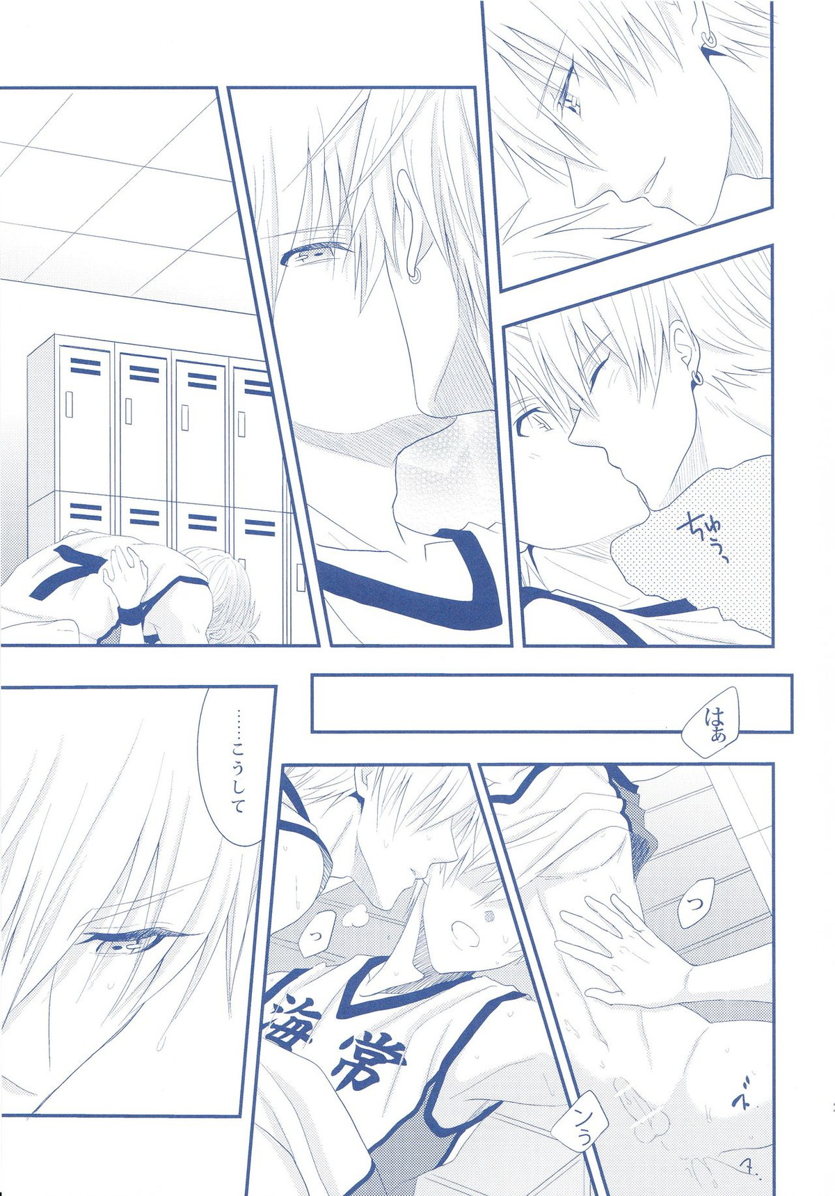 VICTORIOUS KISS 2Q【黒子のバスケ/黄黒】 page 28