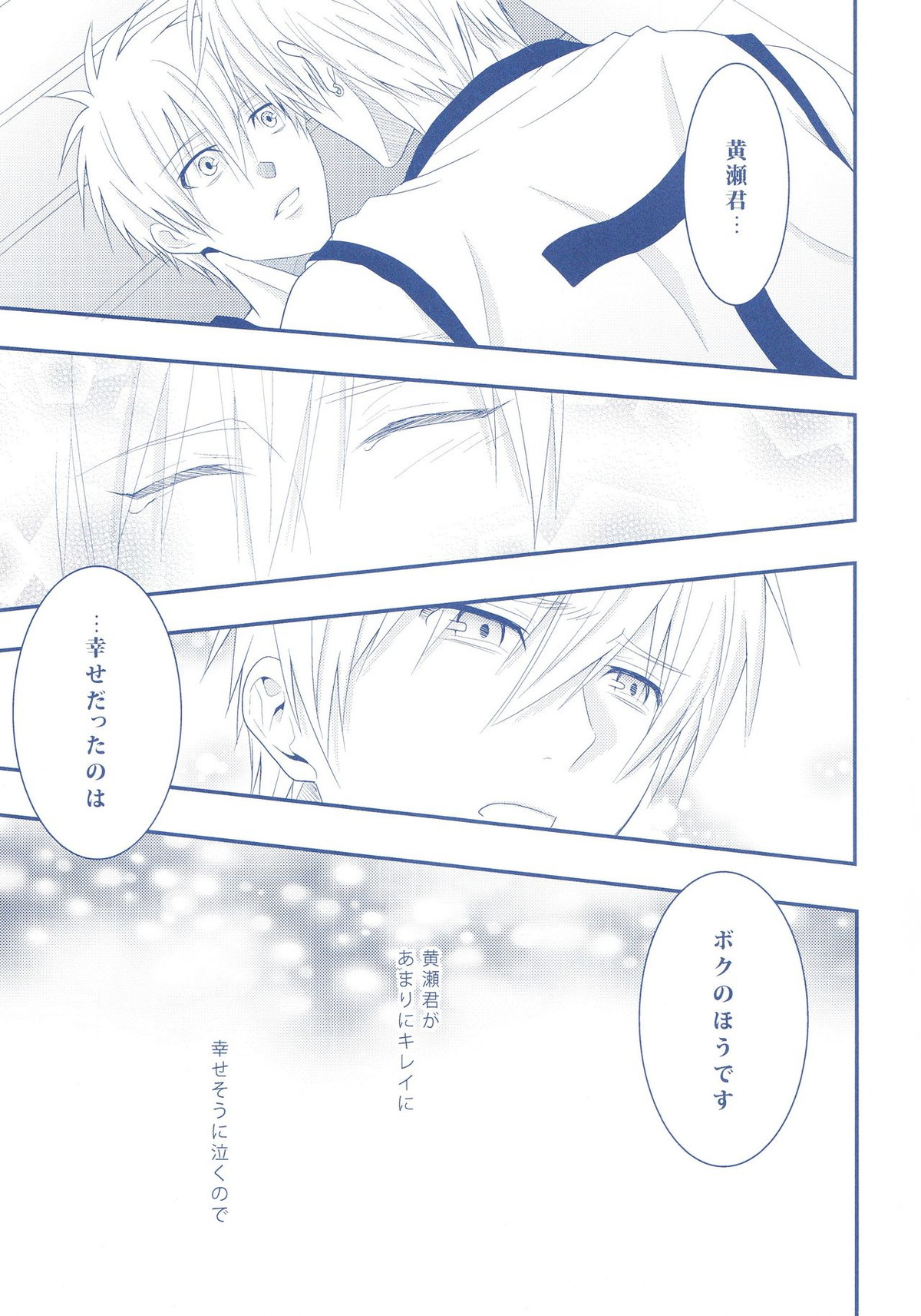VICTORIOUS KISS 2Q【黒子のバスケ/黄黒】 page 30