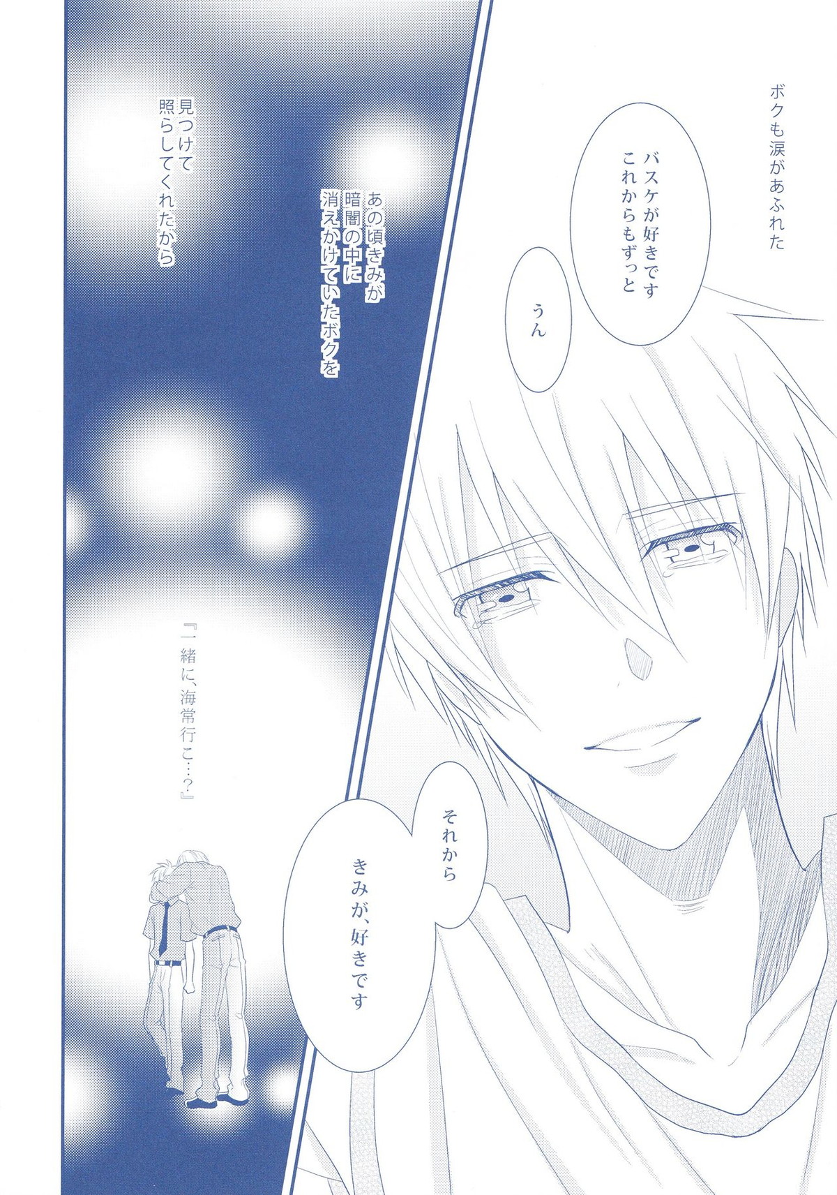 VICTORIOUS KISS 2Q【黒子のバスケ/黄黒】 page 31