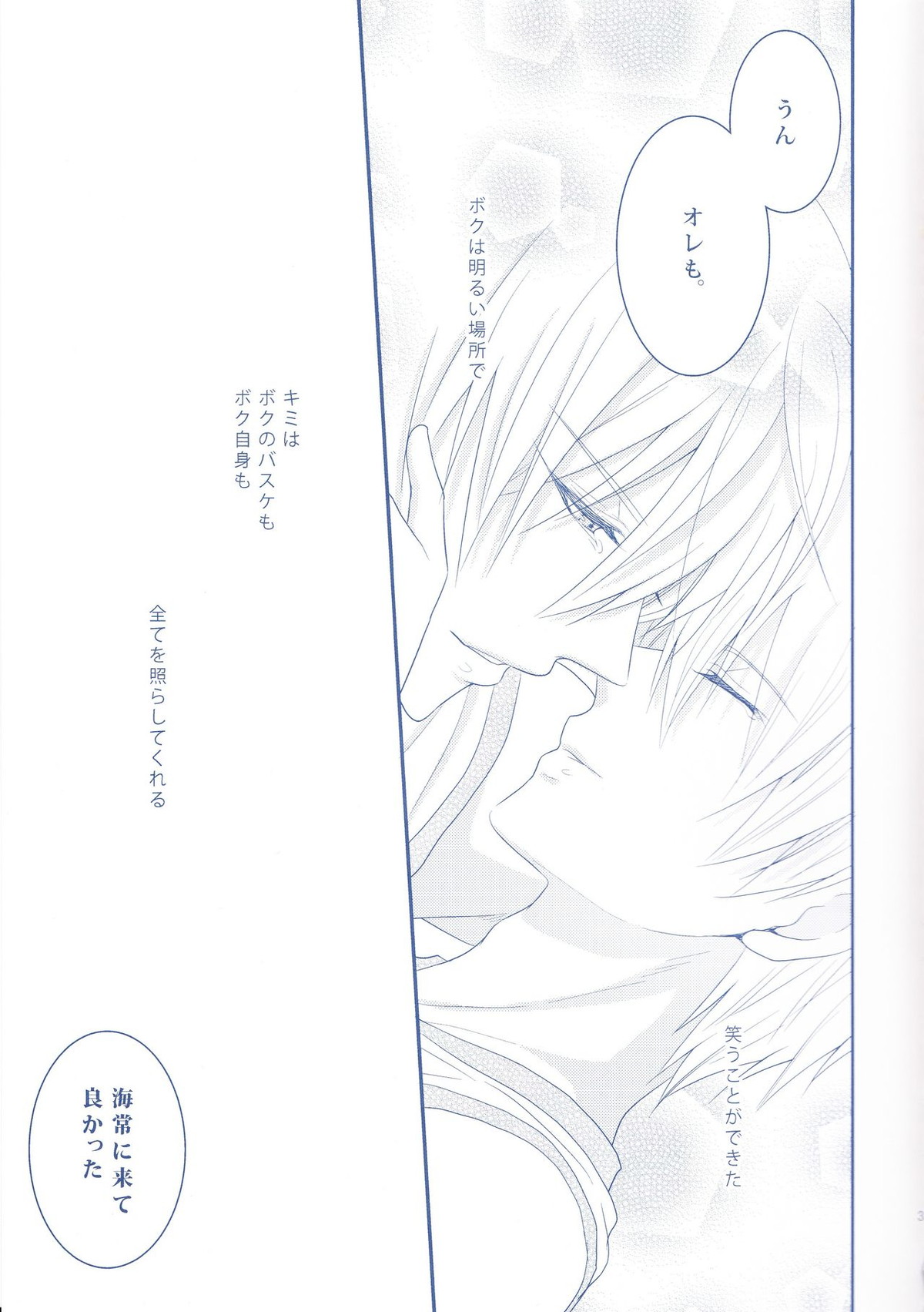 VICTORIOUS KISS 2Q【黒子のバスケ/黄黒】 page 32