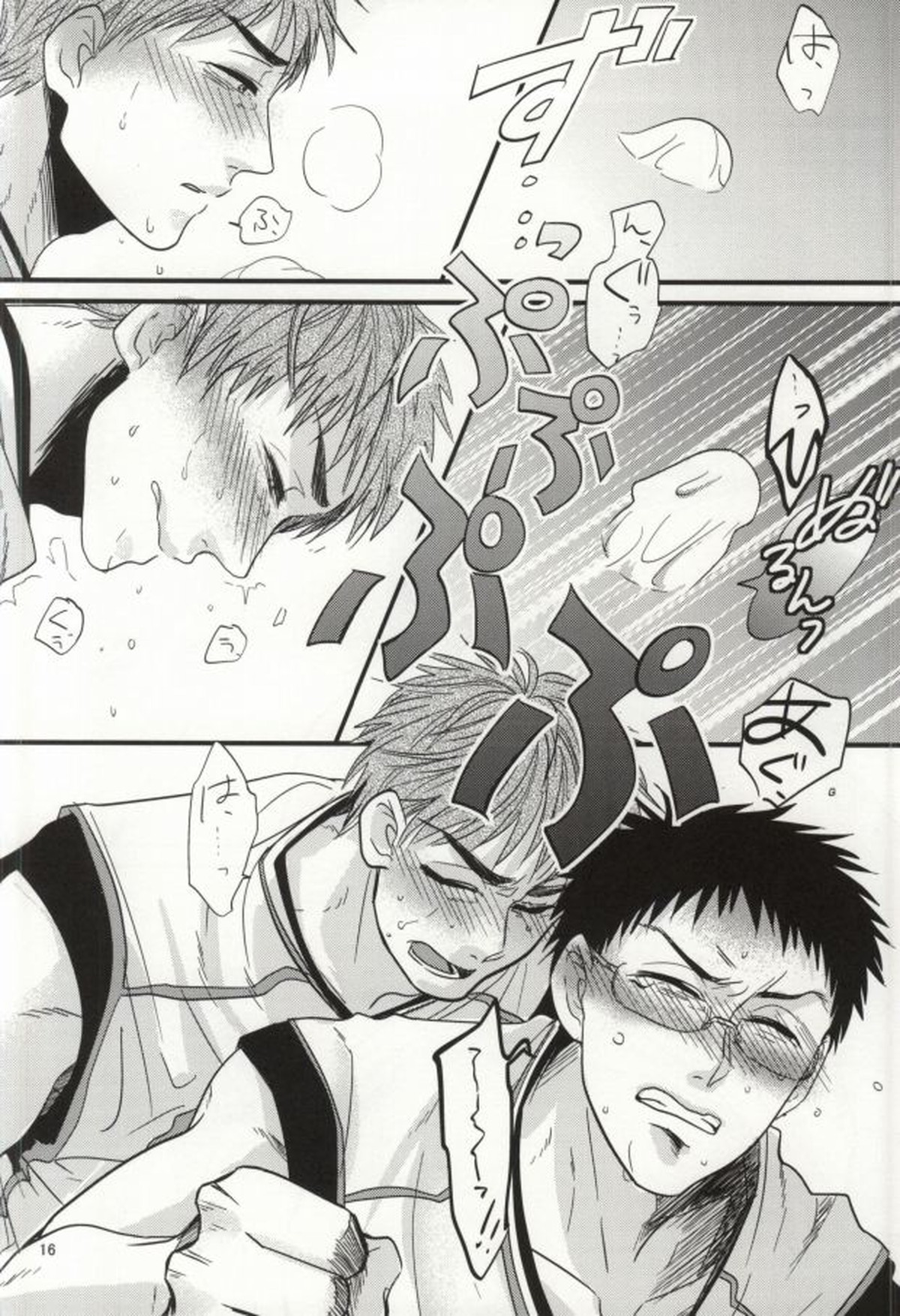イケナイコトカイ【黒子のバスケ/木日】 page 15