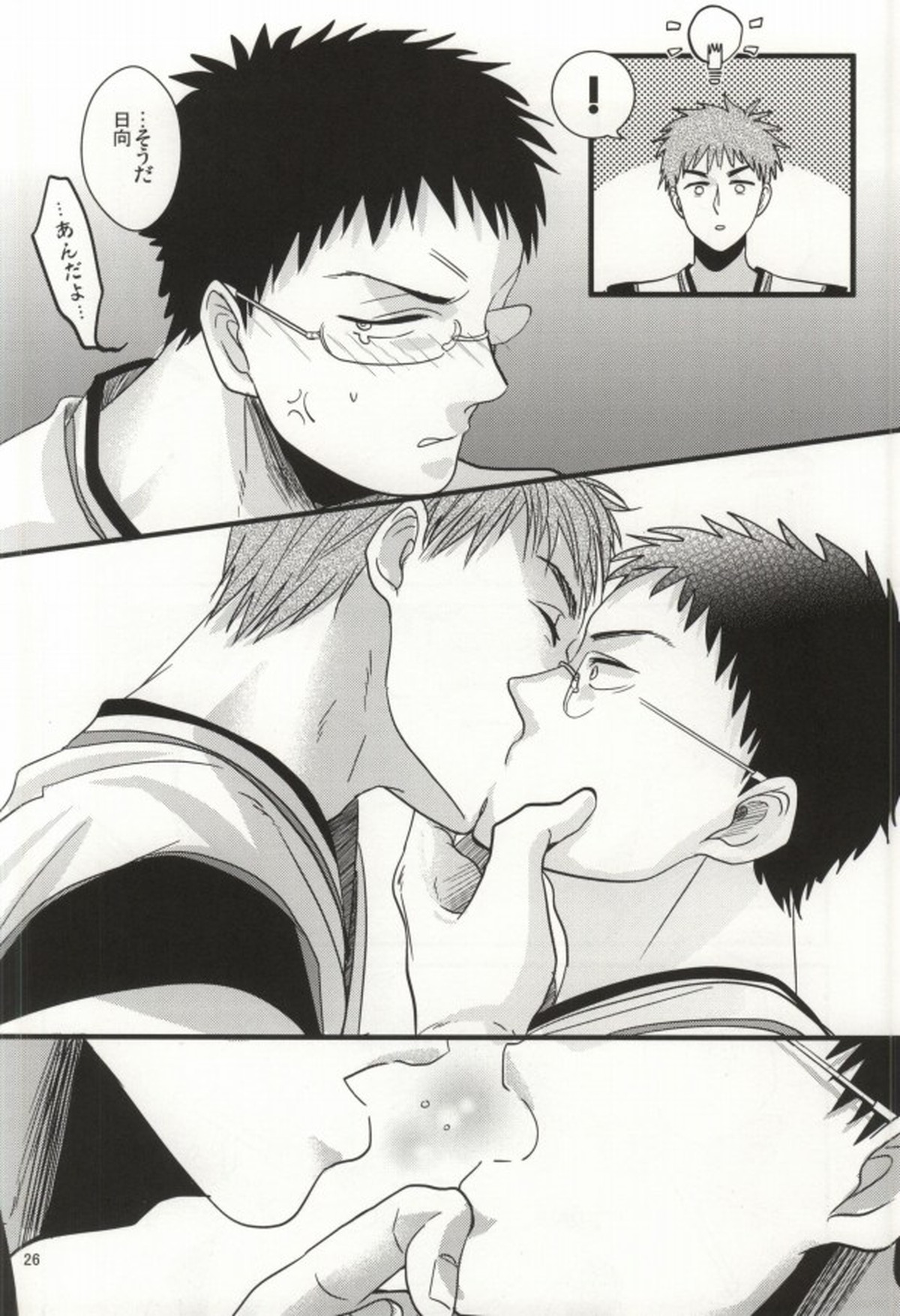 イケナイコトカイ【黒子のバスケ/木日】 page 25