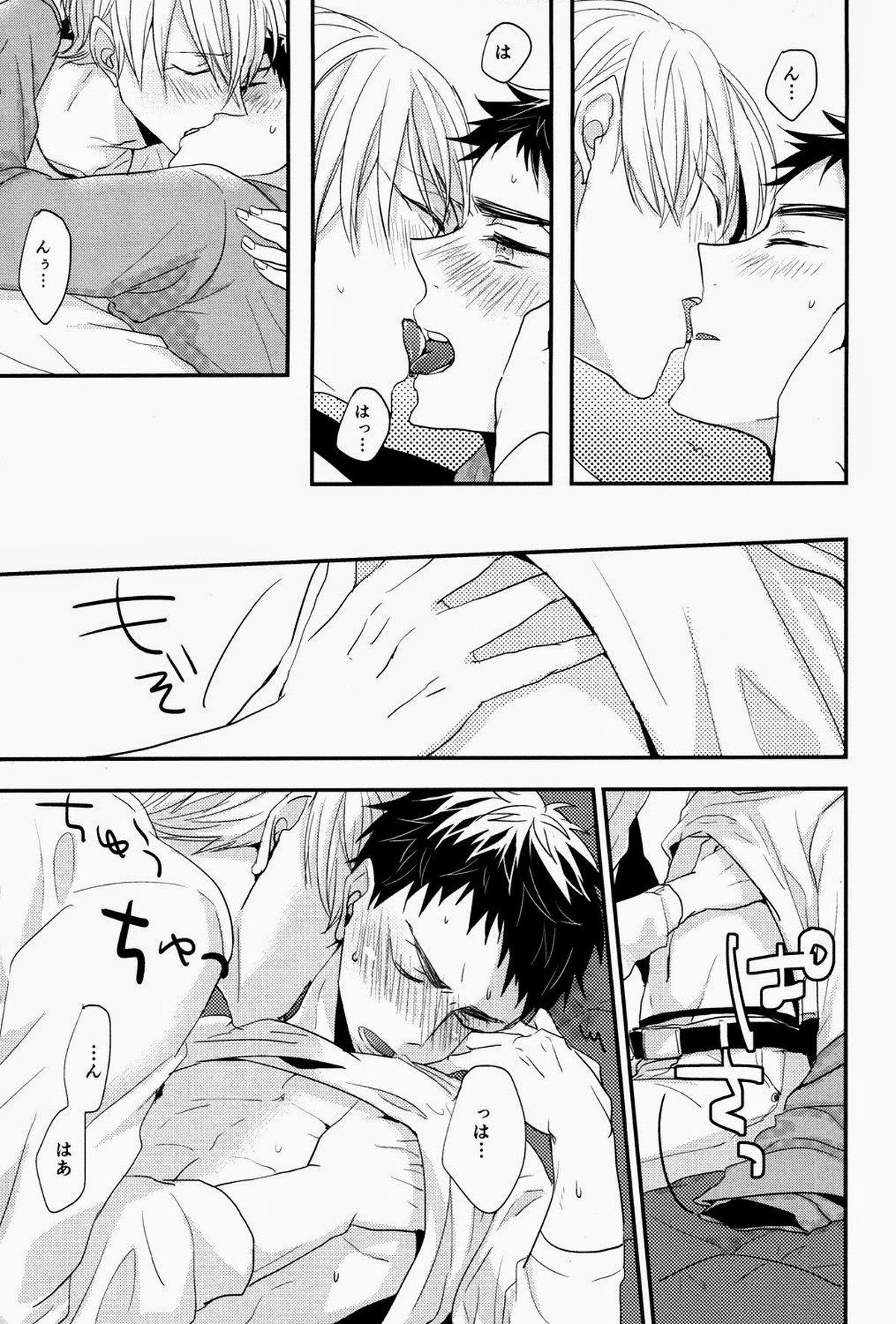 一秒後の世界【黒子のバスケ/黄笠】 page 14