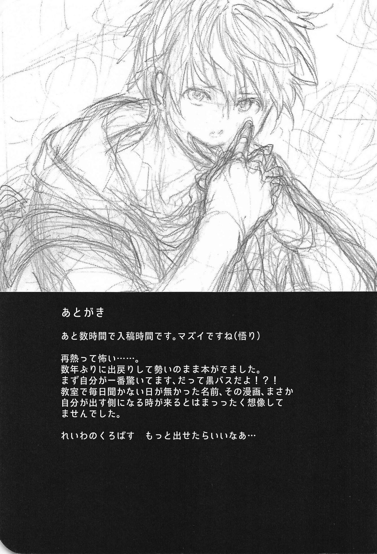 この先、進んではいけません【黒子のバスケ/赤黒】 page 52