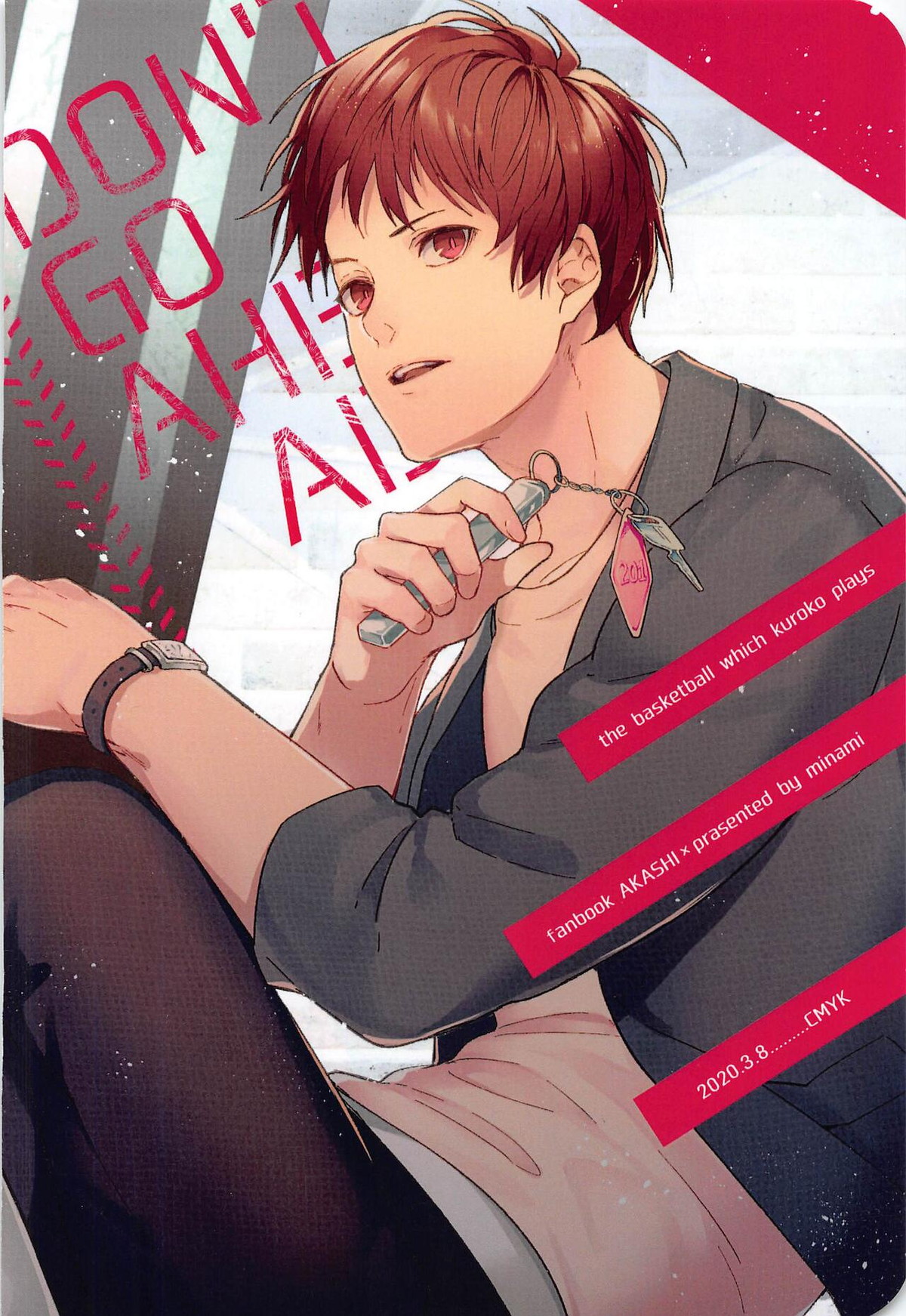 この先、進んではいけません【黒子のバスケ/赤黒】 page 54