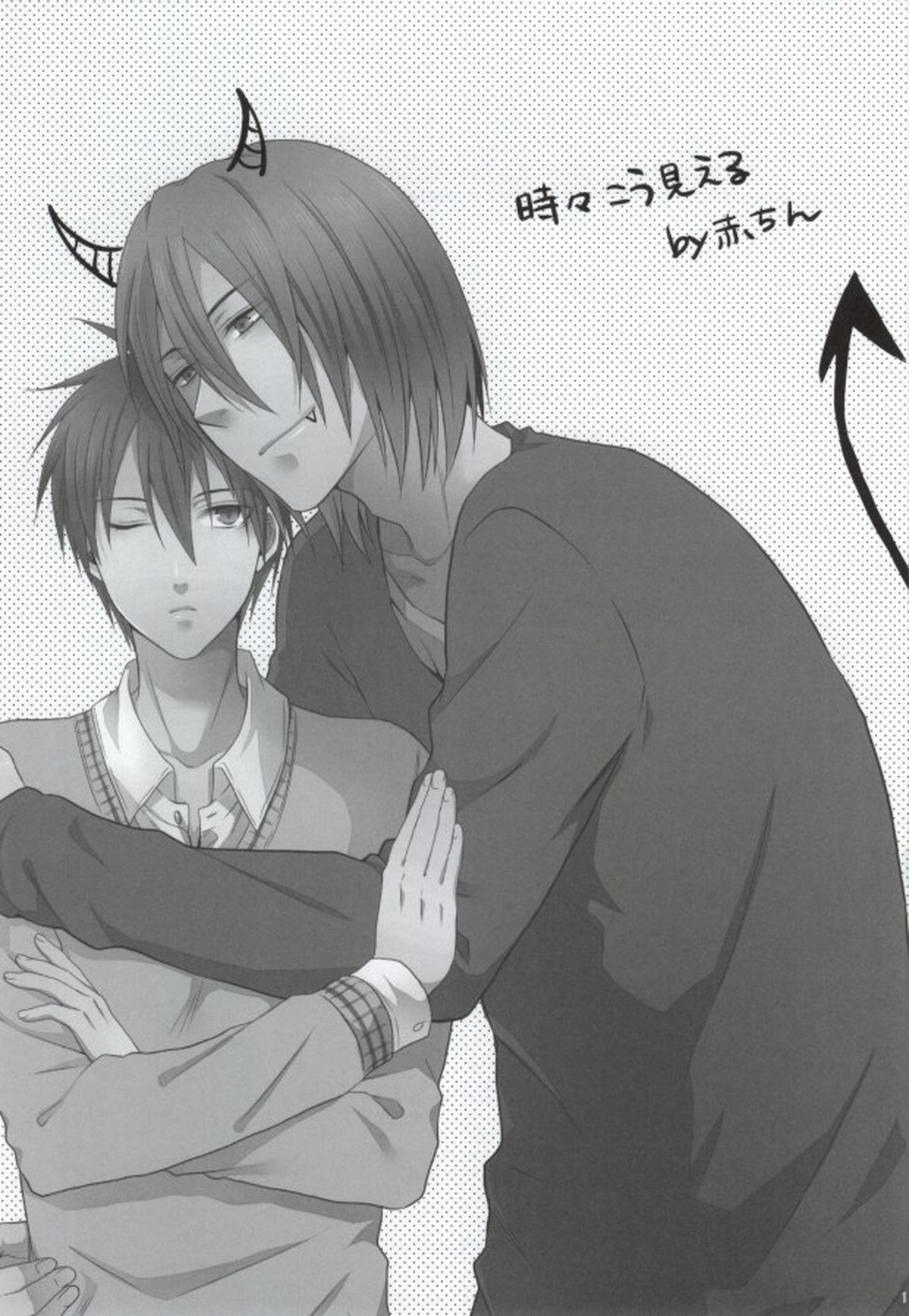 言うことを聞かない犬は嫌いだよ【黒子のバスケ/紫赤】 page 16