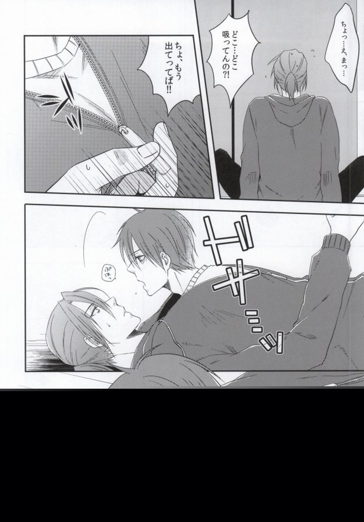 言うことを聞かない犬は嫌いだよ【黒子のバスケ/紫赤】 page 24