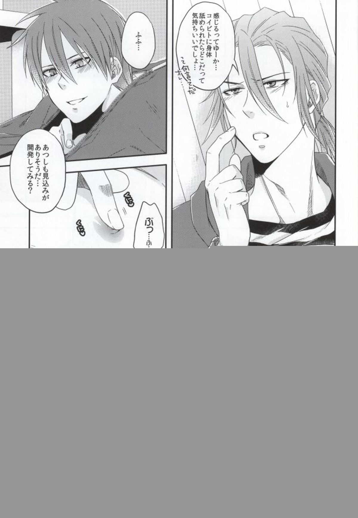 言うことを聞かない犬は嫌いだよ【黒子のバスケ/紫赤】 page 25