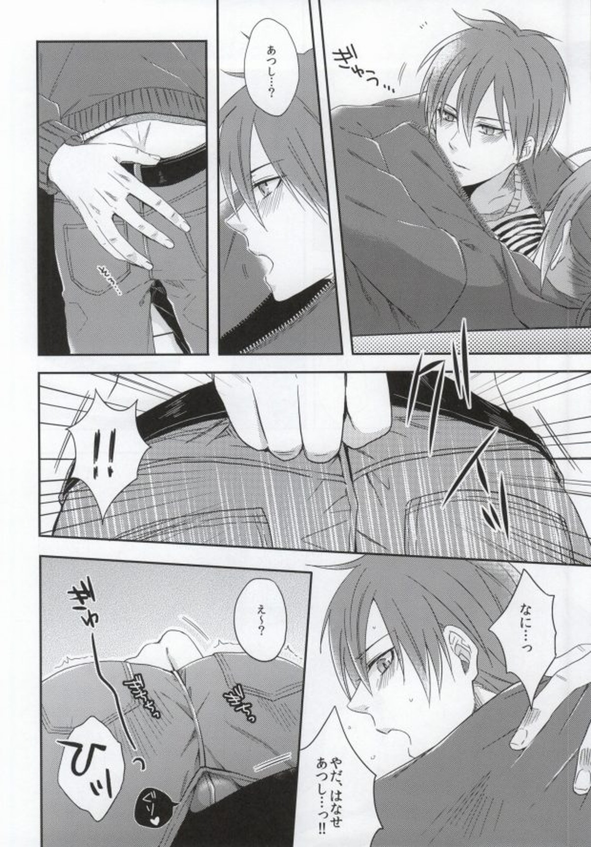言うことを聞かない犬は嫌いだよ【黒子のバスケ/紫赤】 page 26