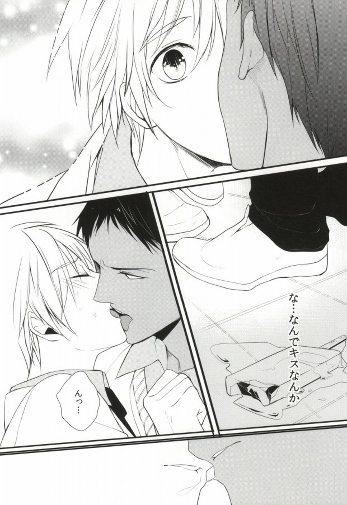 ICE CANDY【黒子のバスケ/青黒】 page 11