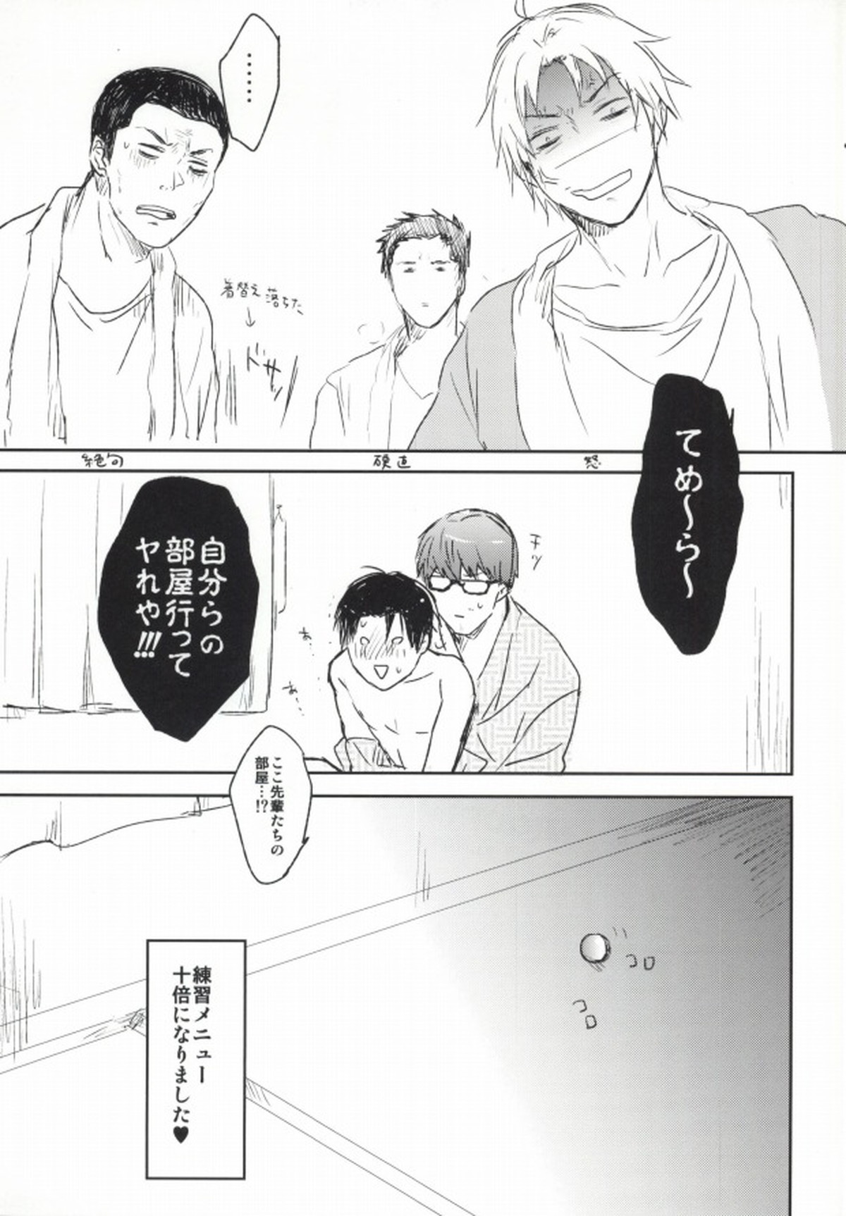 PIN PON PAN【黒子のバスケ/緑高(緑間×高尾)】 page 15