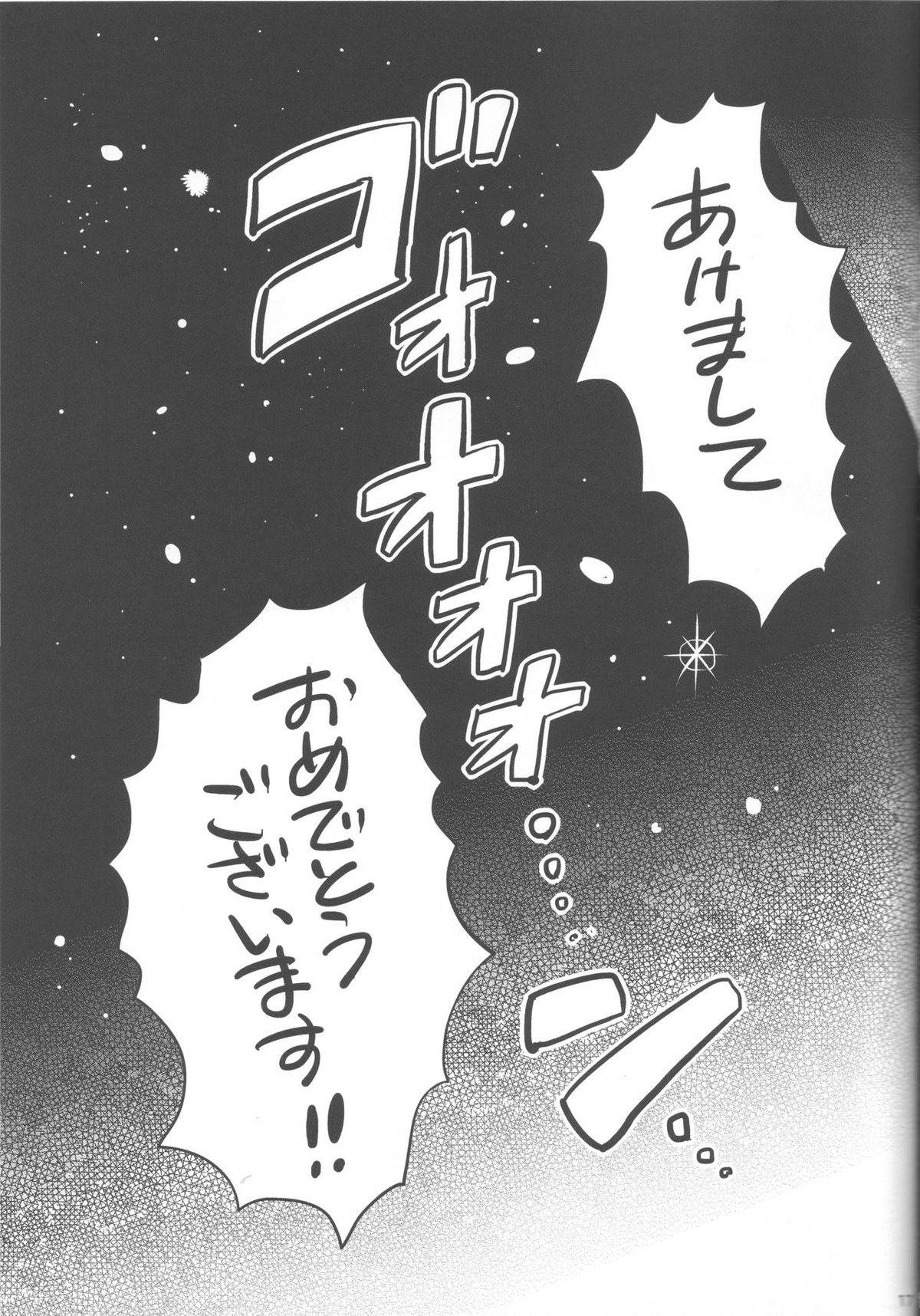 煩悩は百八減って今朝の春【黒子のバスケ/火黒】 page 16