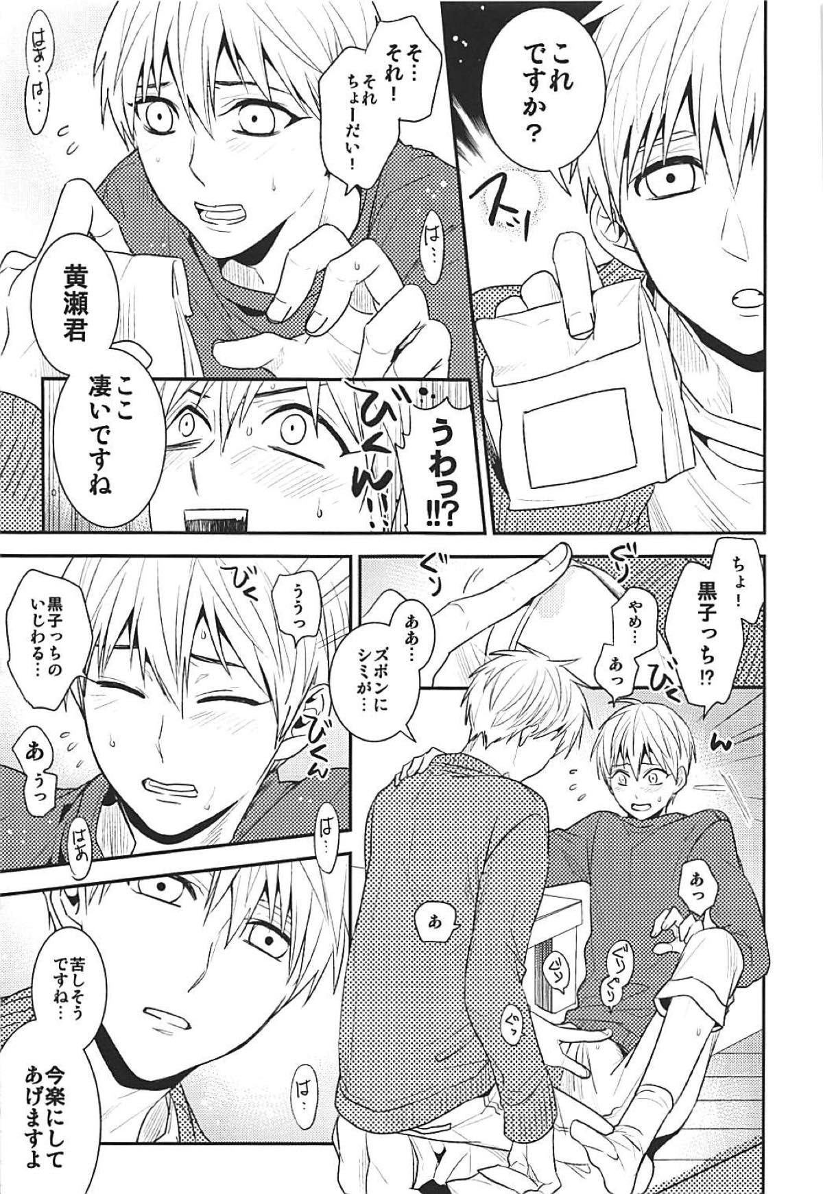 とししたうんめい【黒子のバスケ/黄黒】 page 14