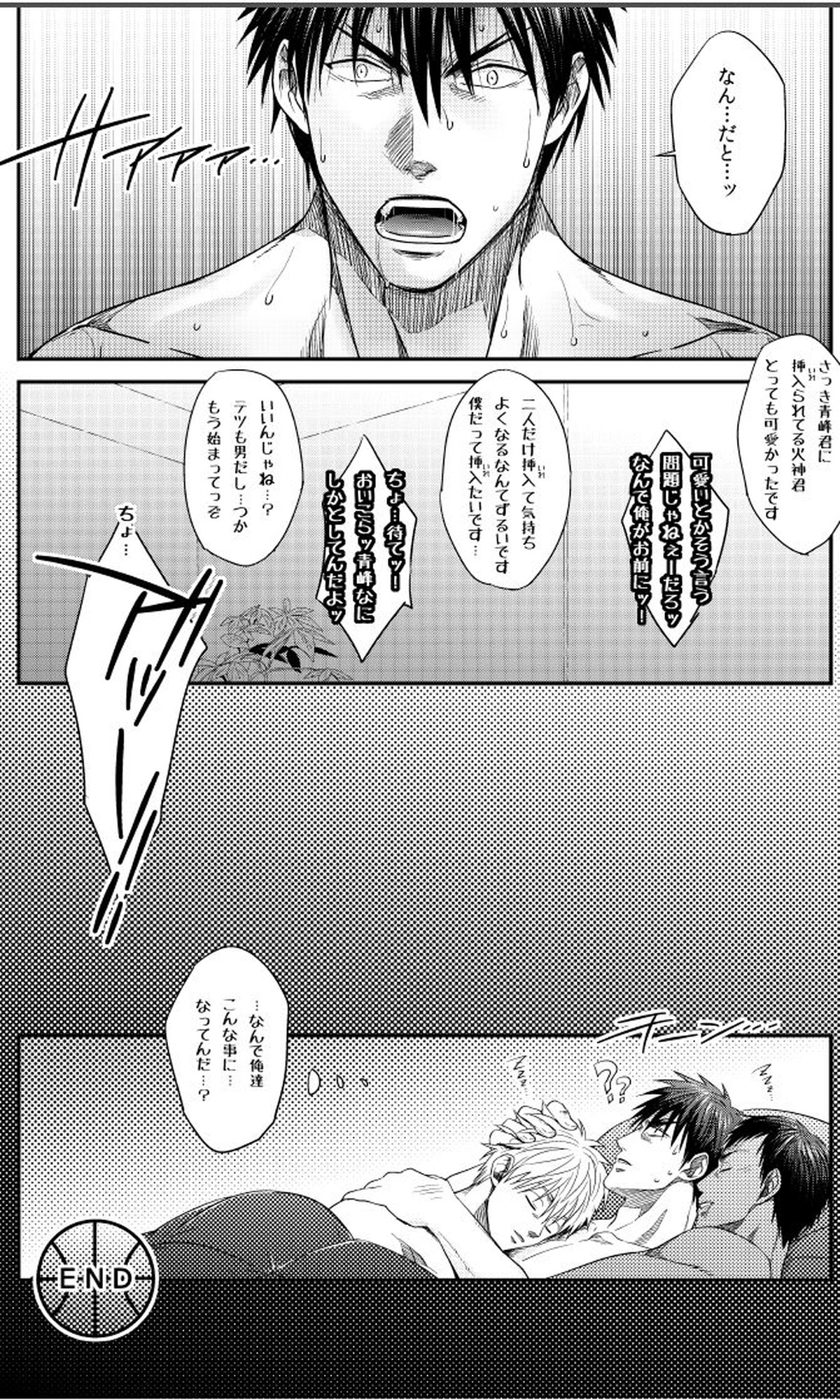 VANILLA SHAKE -SIDE S-【黒子のバスケ/青黒】 page 24