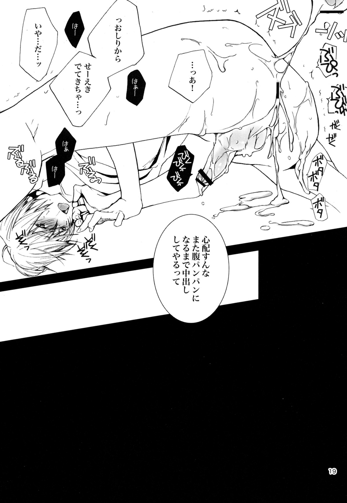 Everlasting Summer Sorbet【黒子のバスケ/青黄】 page 17