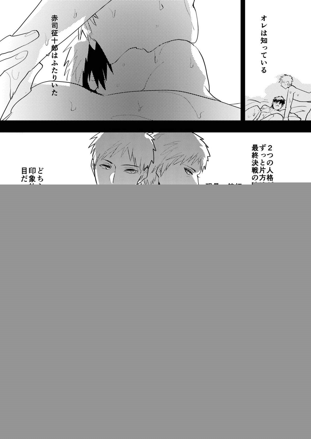 火神くんのえろほん9 ふたりの王とケツ抱きイケメン編【黒子のバスケ/赤火】 page 30